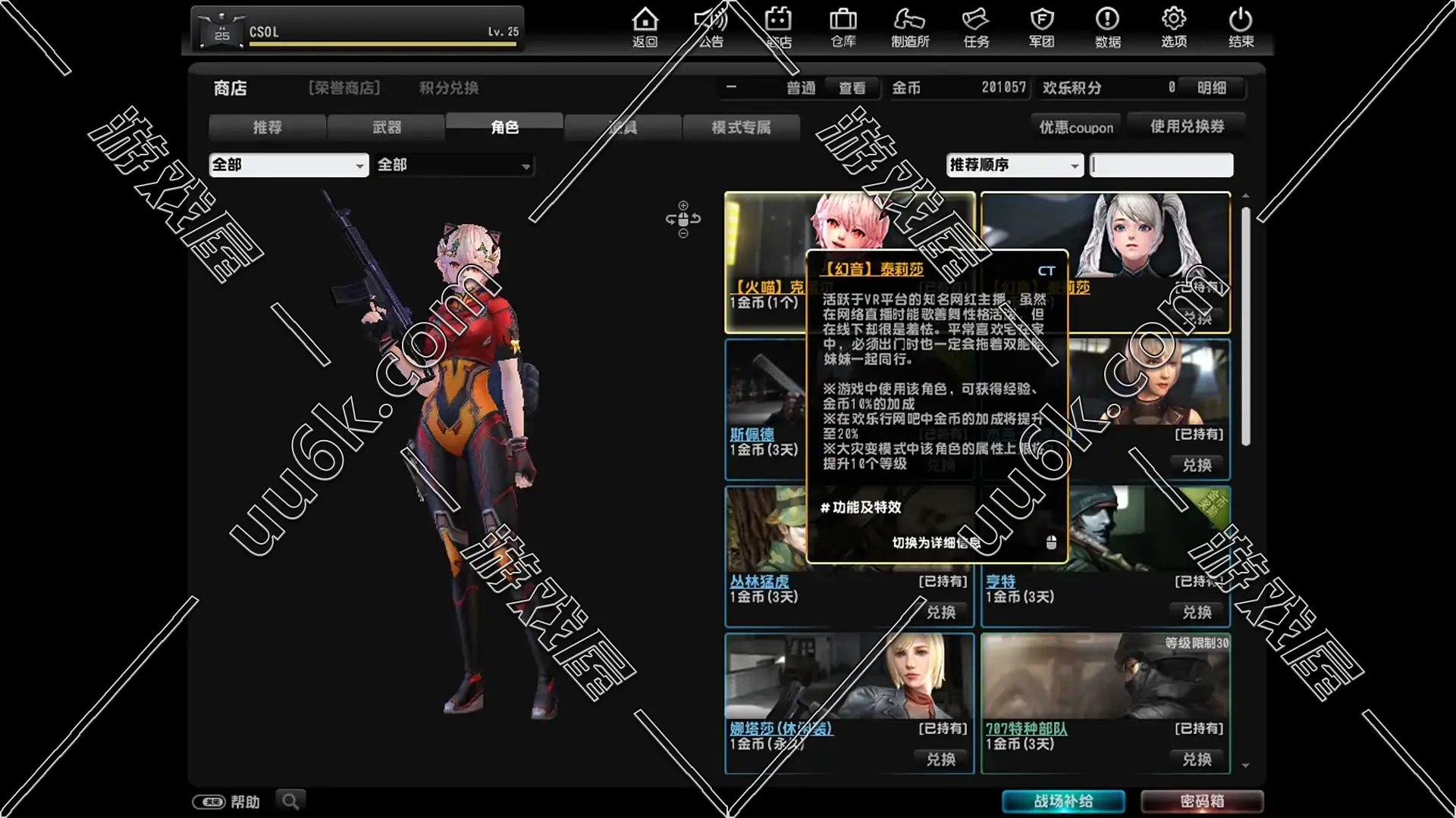 CSOL 反恐精英Online [平行时空]-4