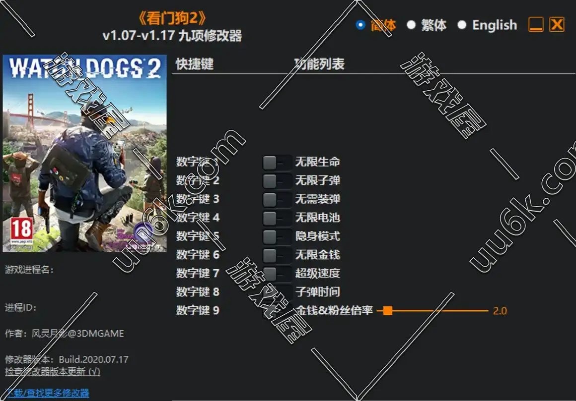 看门狗2修改器-1