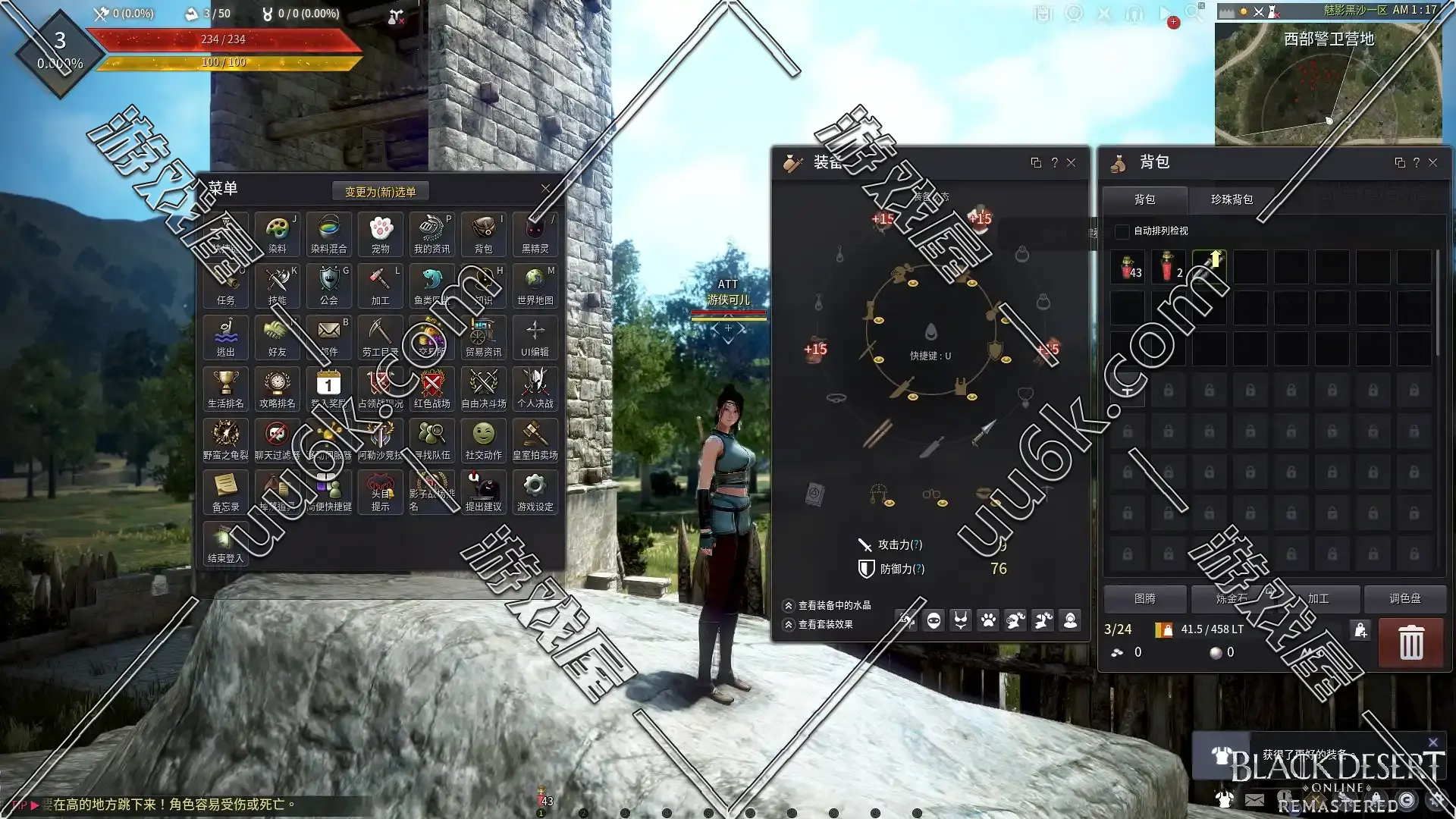 黑色沙漠2260[魅影版] [精修17职业+带GM工具]-3