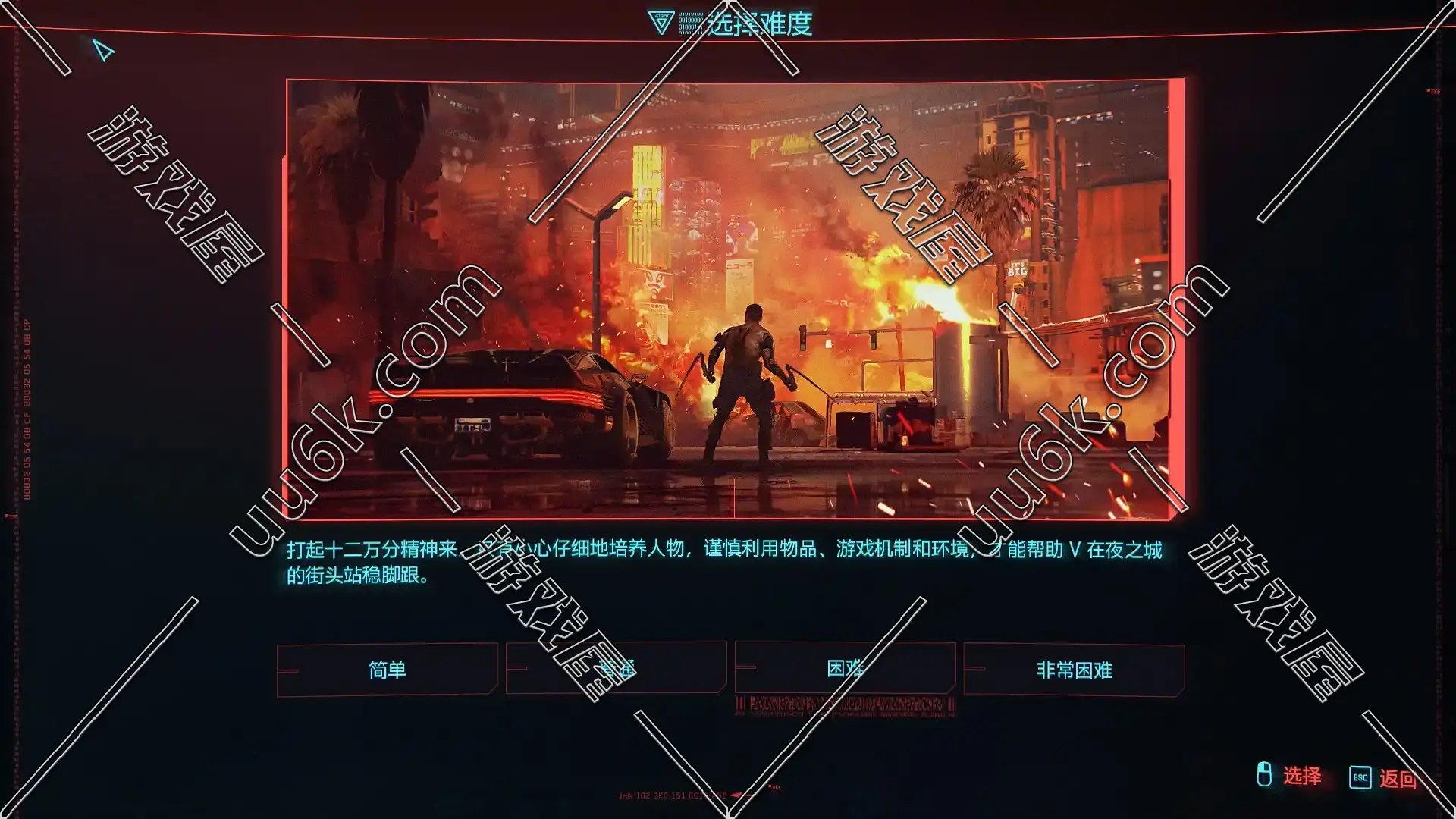 赛博朋克2077 V1.62（带修改器）-1