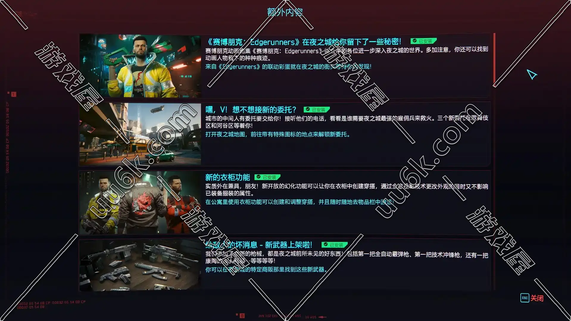 赛博朋克2077 V1.62（带修改器）-2