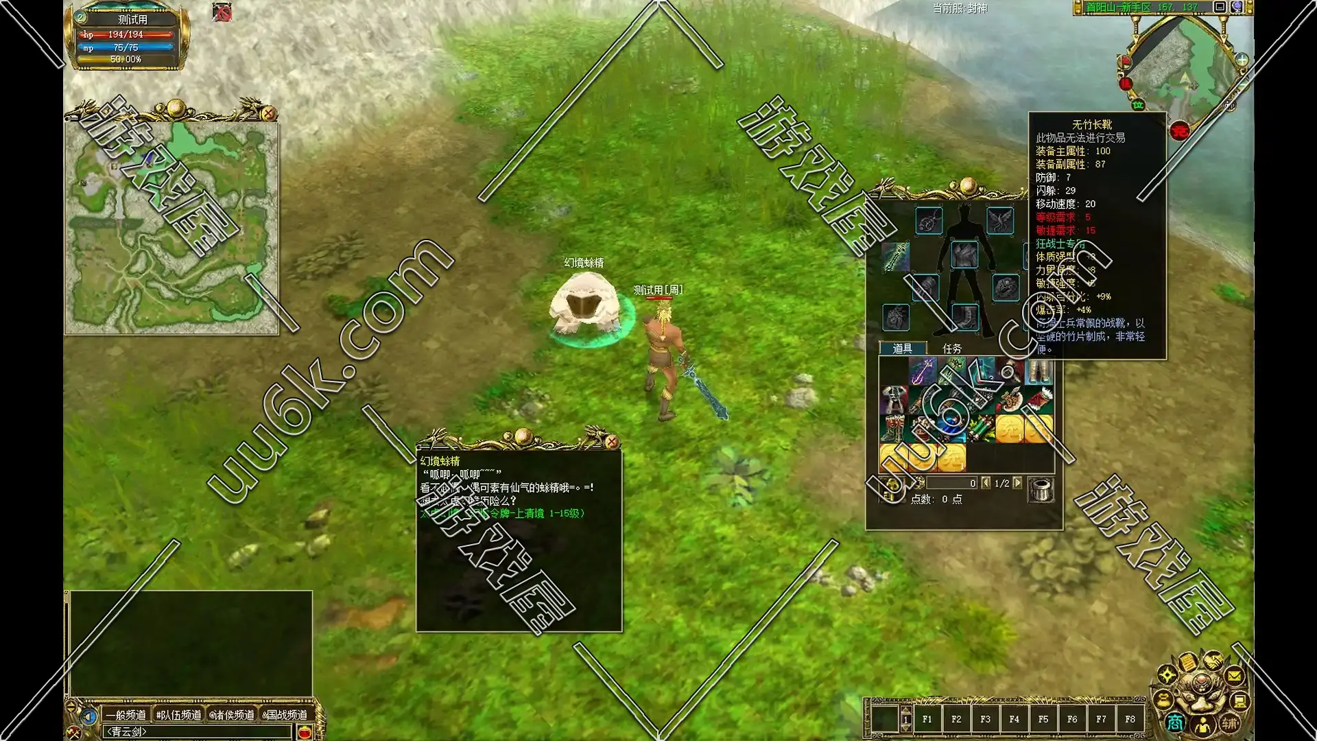 真封神 [带GM命令]-6