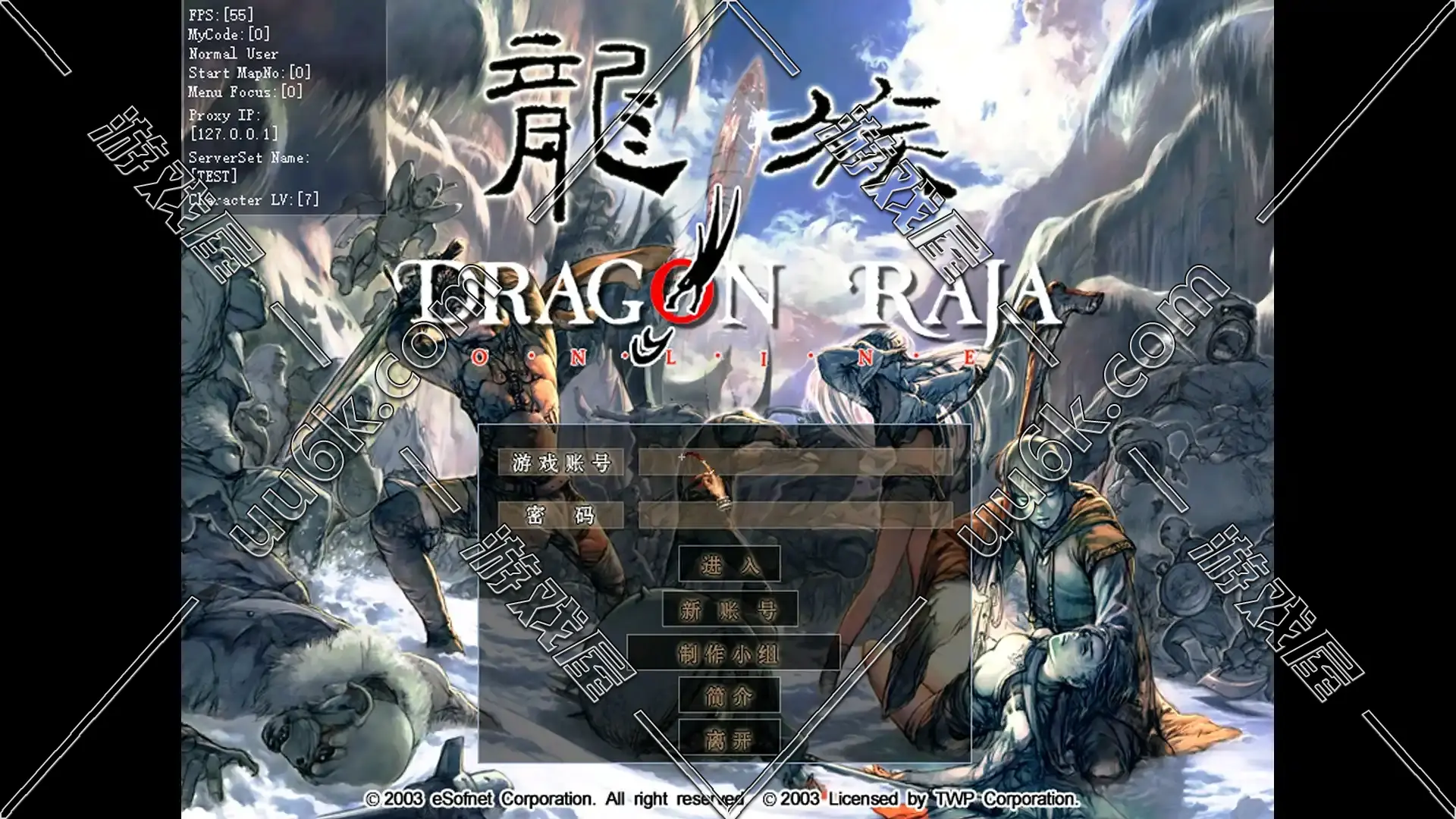 龙族 [清风翼灵V3版+带GM工具]-1