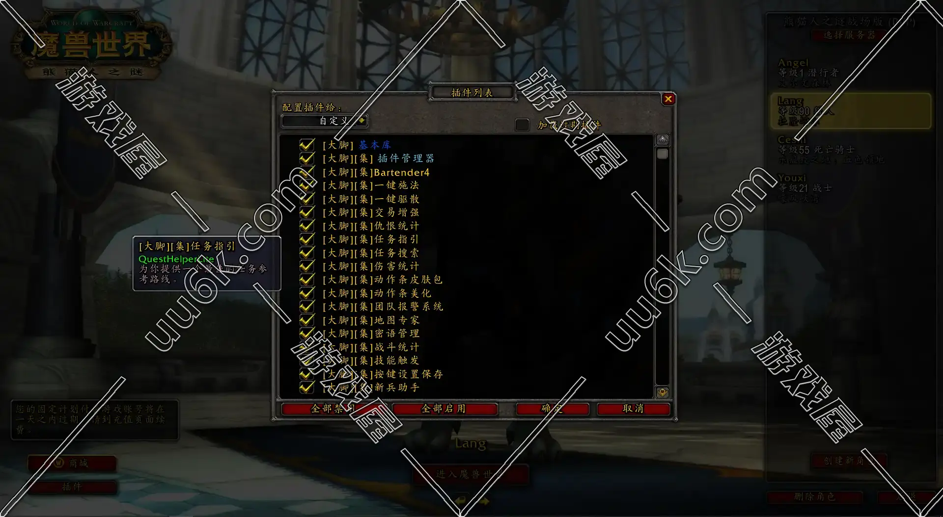 魔兽世界90级548 熊猫人之谜 [战场机器人版]-3