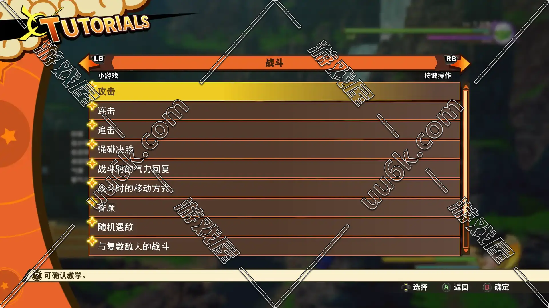 龙珠Z：卡卡罗特（v1.92）-6