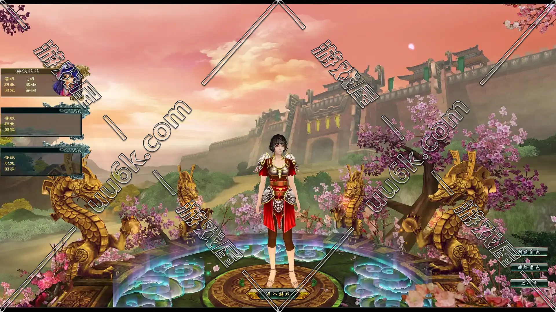 君临九州-2