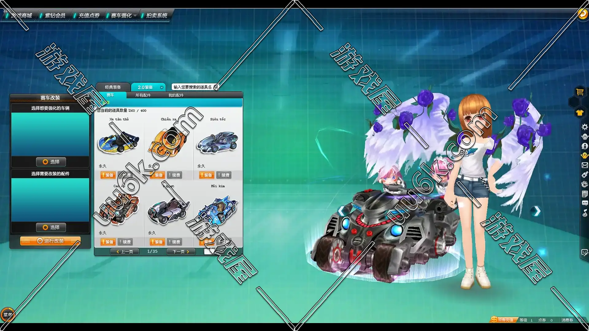 QQ飞车0.6.1单机版 [商城+GM修改器]-3