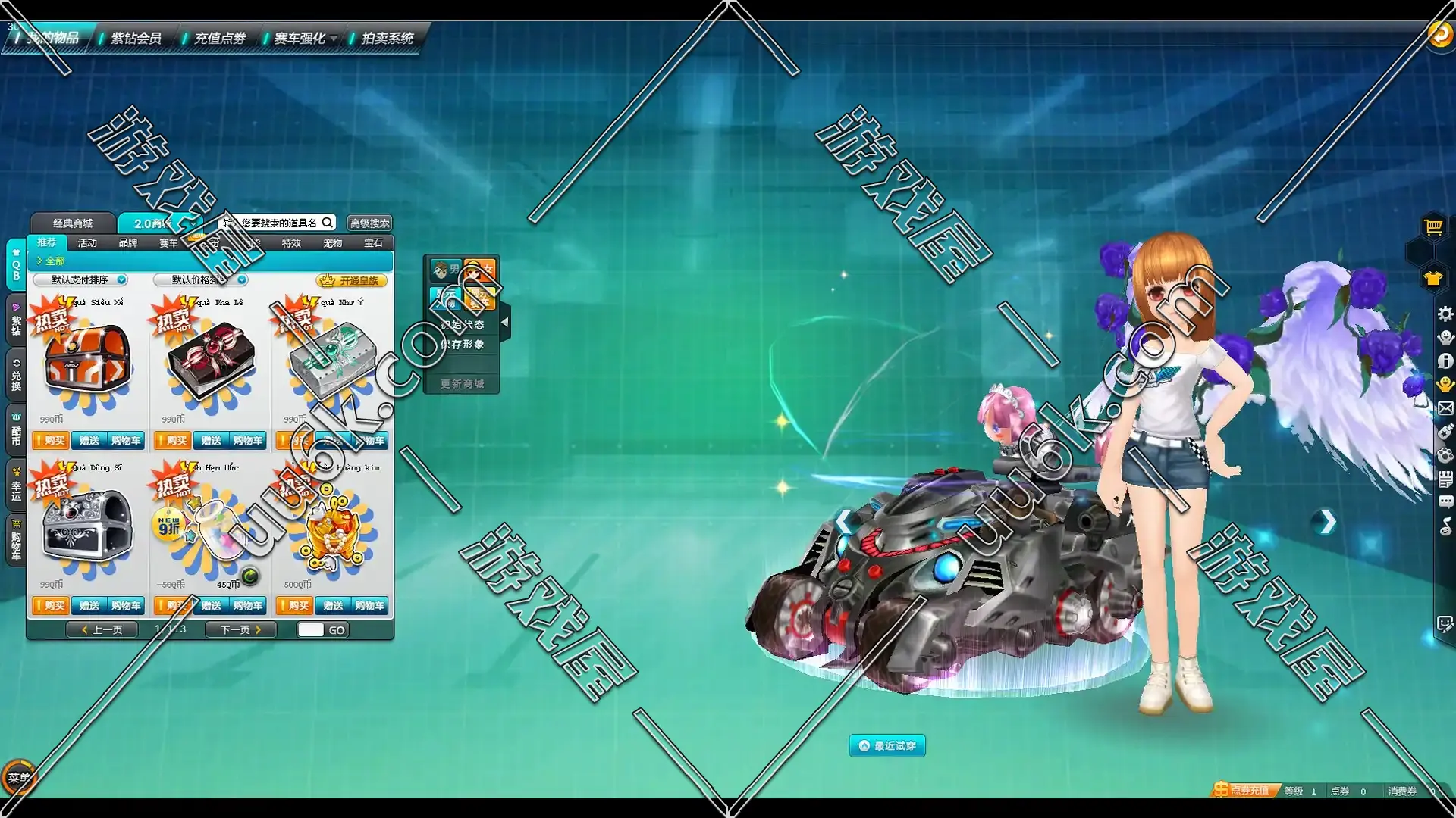 QQ飞车0.6.1单机版 [商城+GM修改器]-2