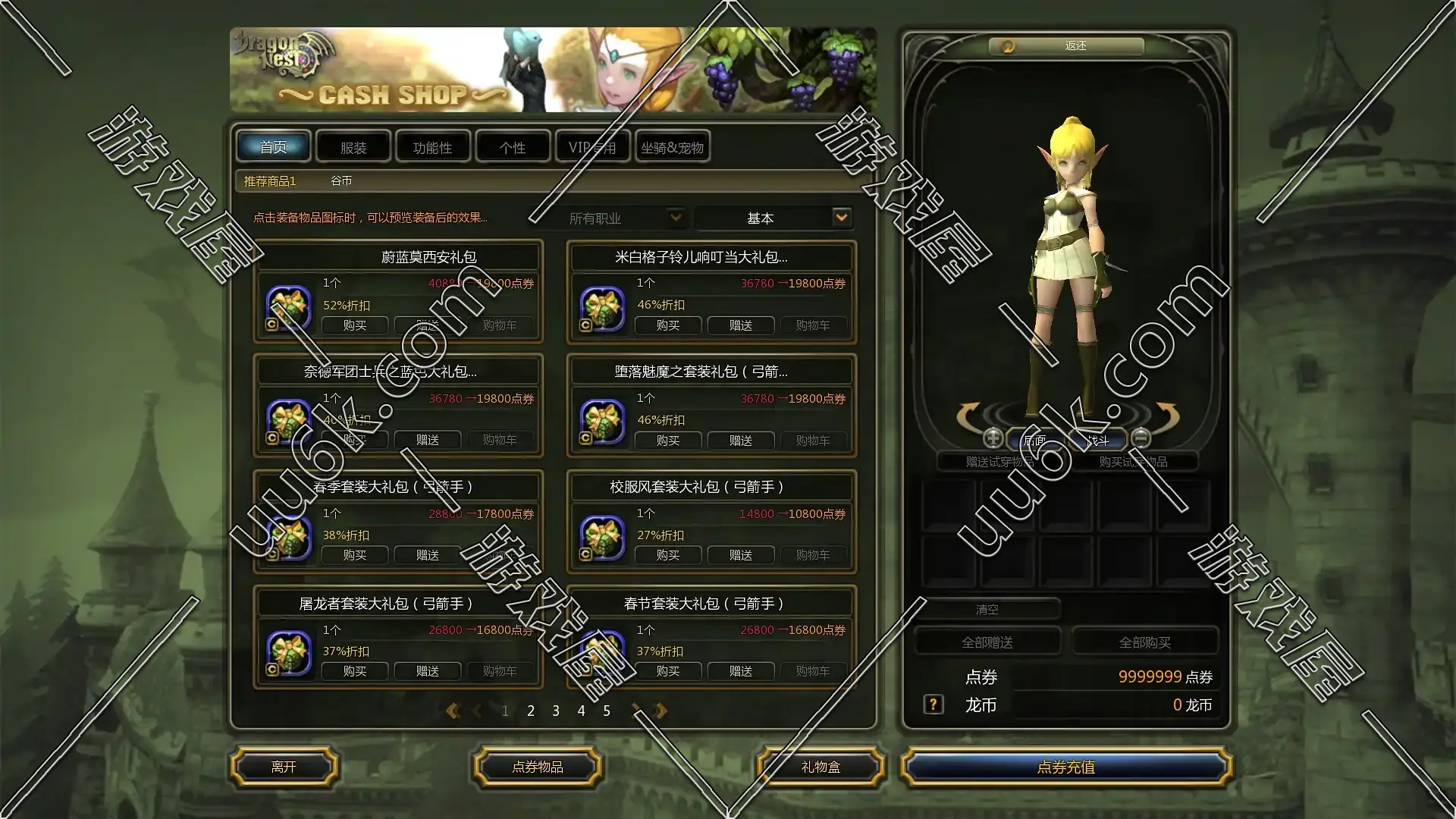 ​龙之谷复古版[6职业+50附魔+无限充值功能]-5