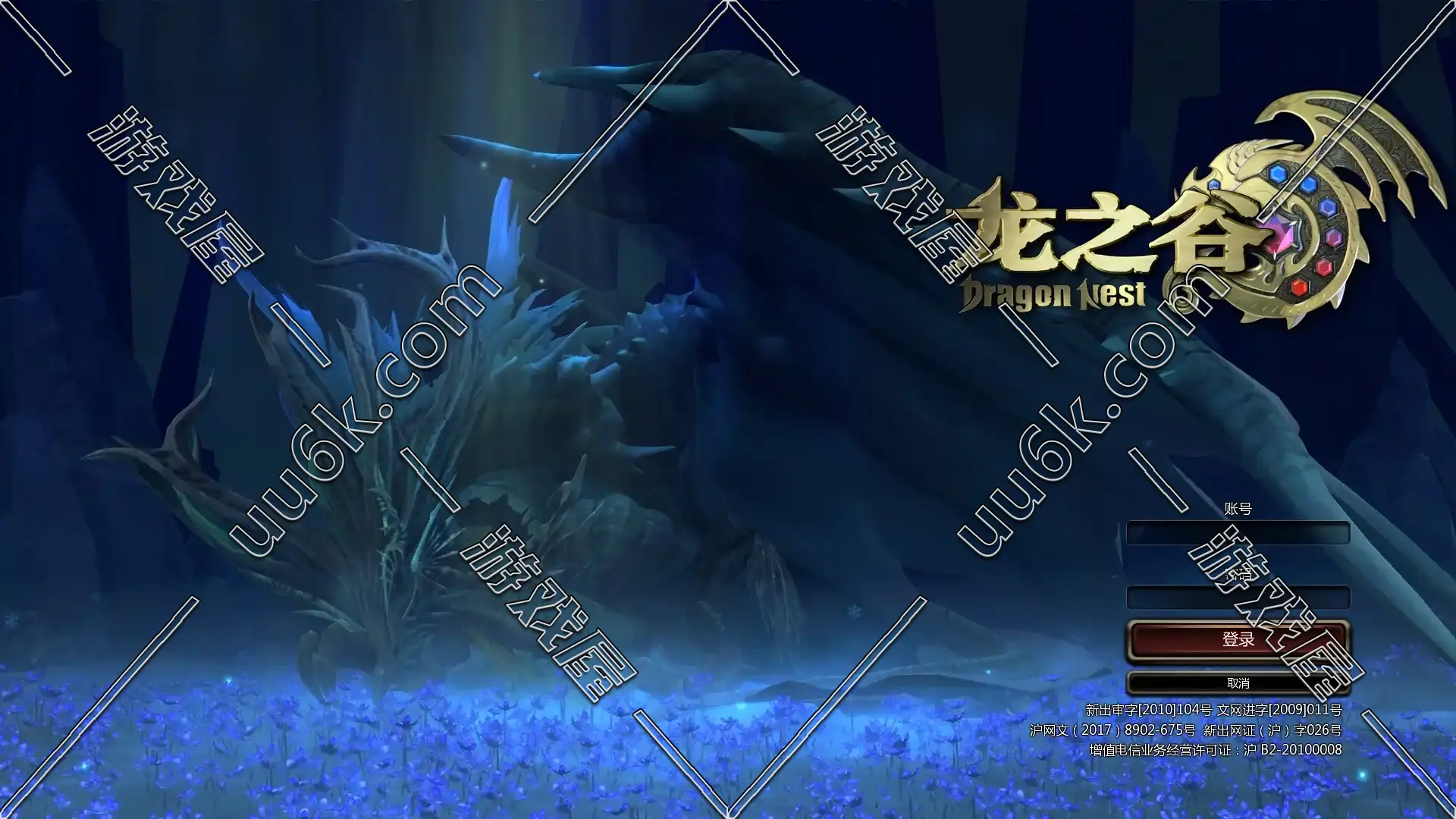 龙之谷523单机版[带超级GM版]-1