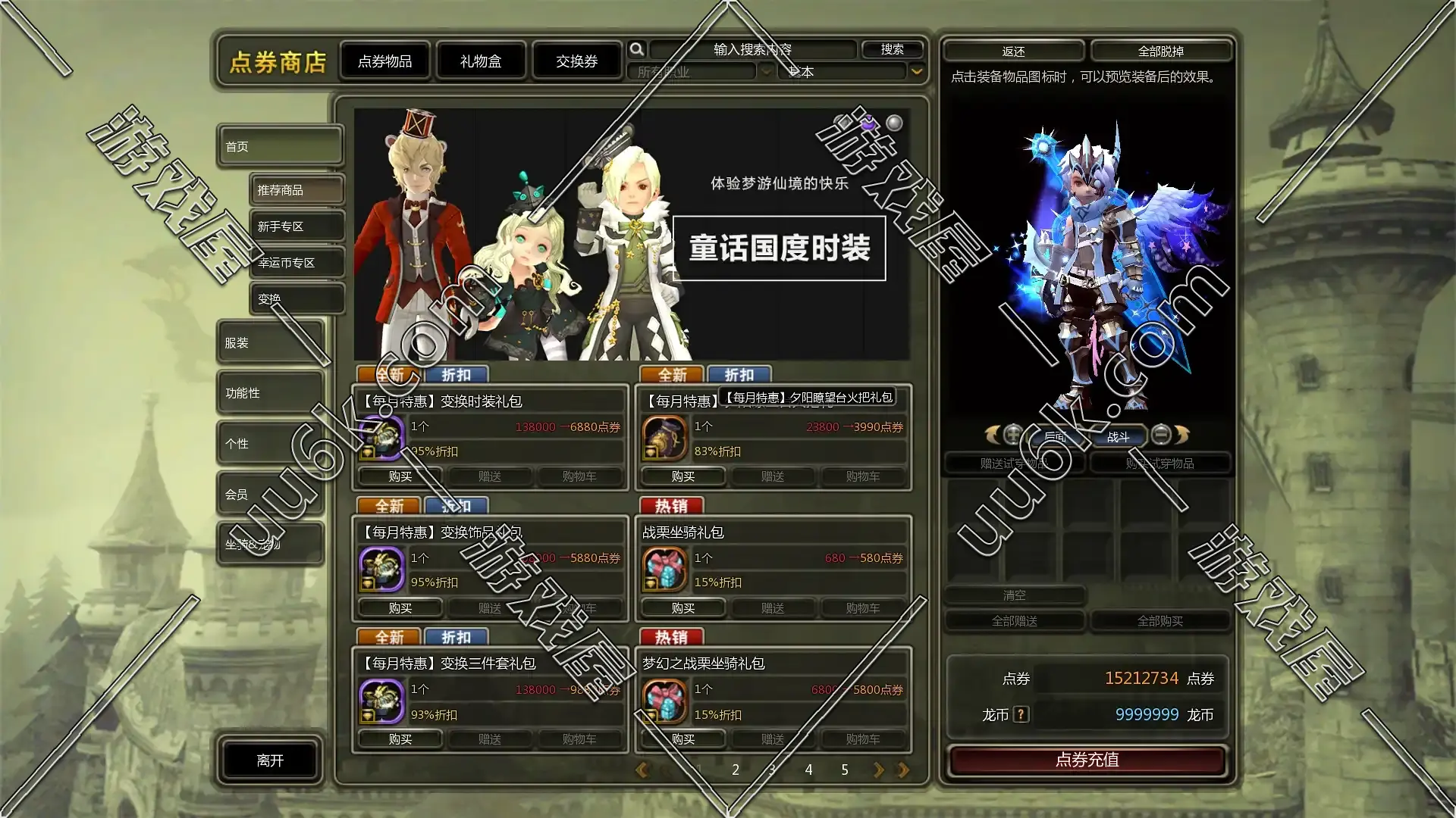 龙之谷523单机版[带超级GM版]-4