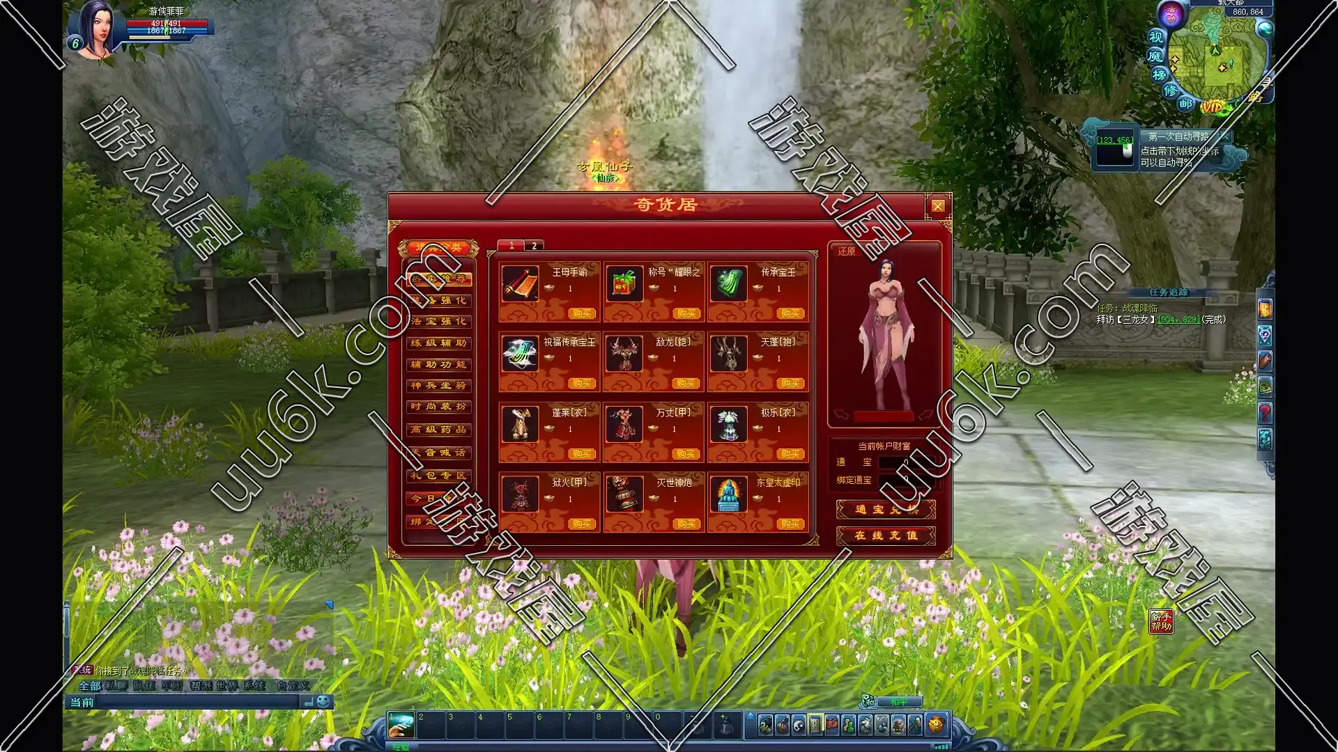 龙腾世界1.0单机版[带GM工具版]-1