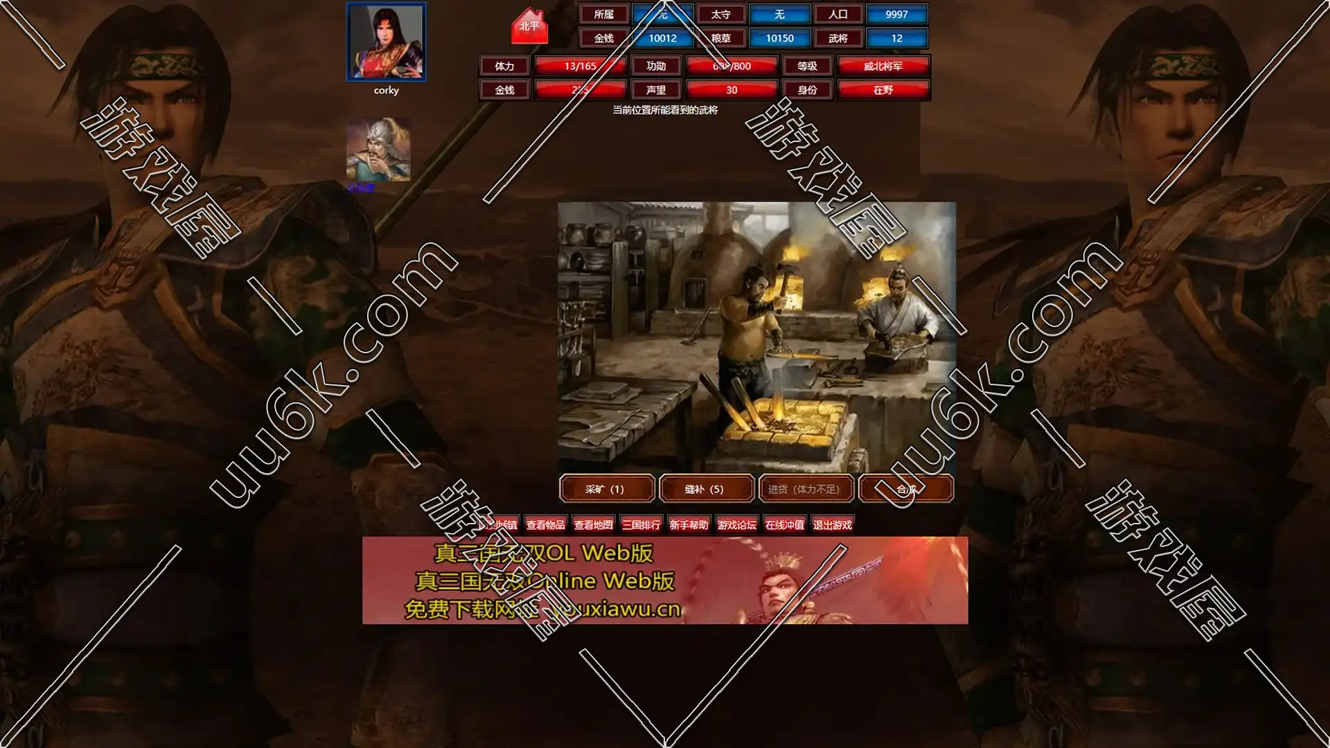 真三国无双online [Web版] + GM工具 + 客户端-4