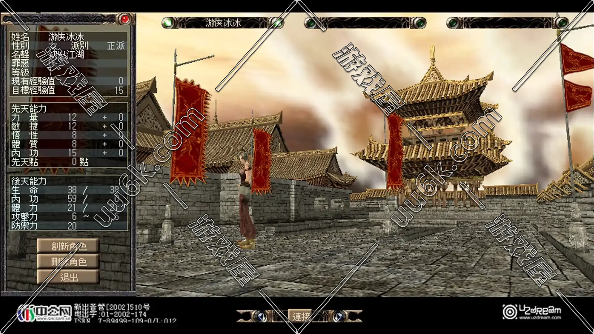 武魂 武魂II 武魂2 中公网代理 [冰冰版]-2
