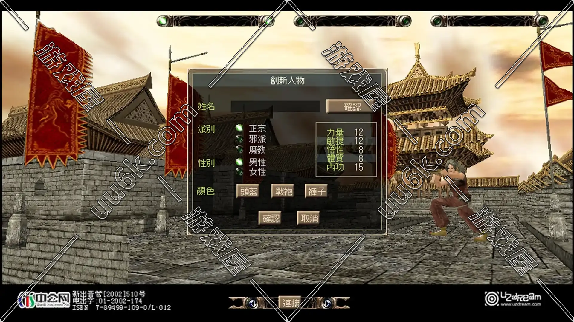 武魂 武魂II 武魂2 中公网代理 [冰冰版]-1
