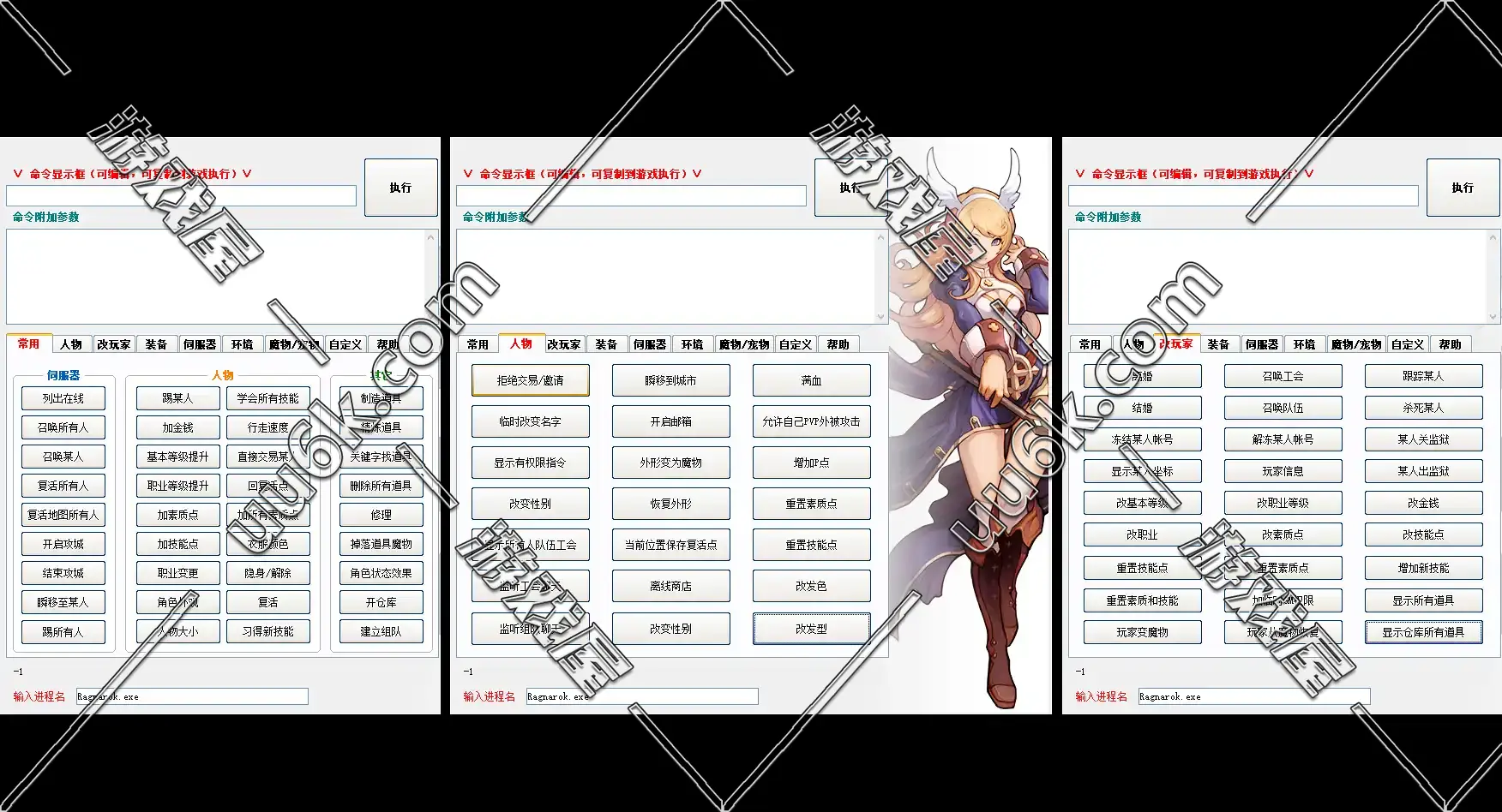 仙境传说 [ 3转版 + 配套超级GM工具 ]-8