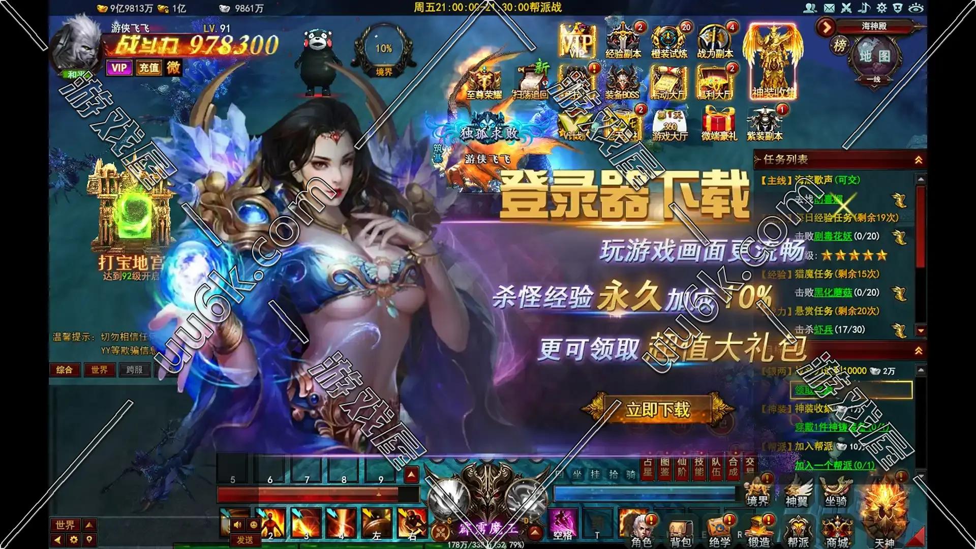 大青云[带配套超级GM工具]-4