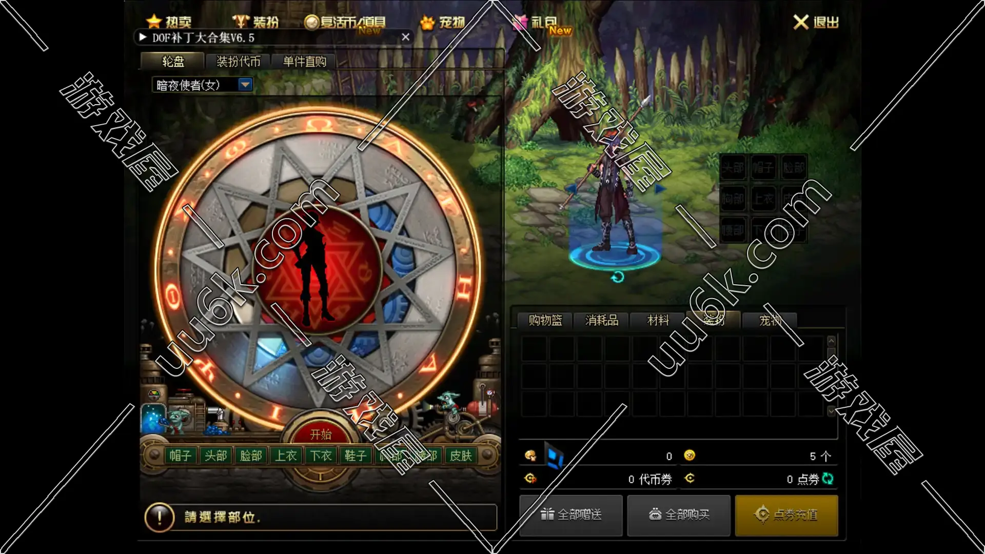 DNF 地下城与勇士 [魔枪+三觉醒版+配套超级GM工具]-6