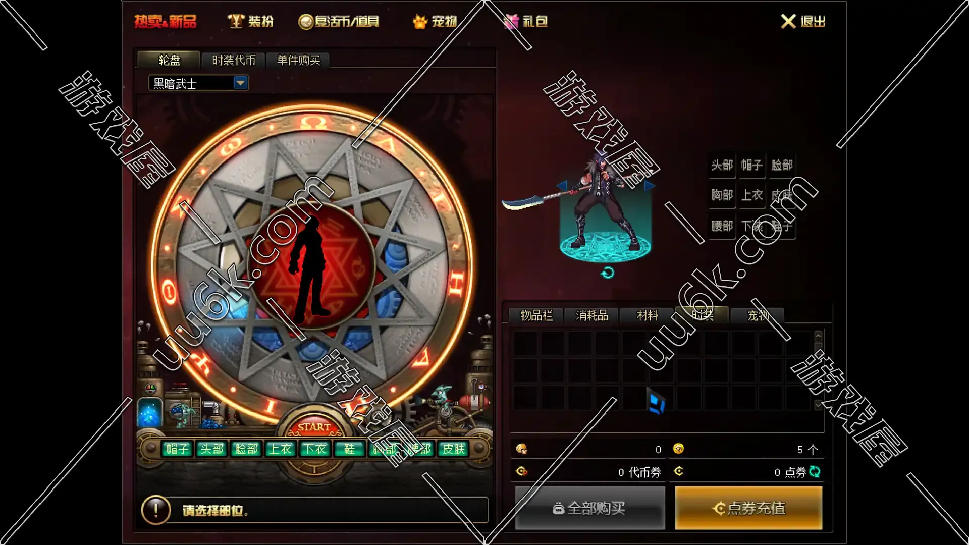 DNF 地下城与勇士 [86黑金版 + 配套超级GM工具]-6