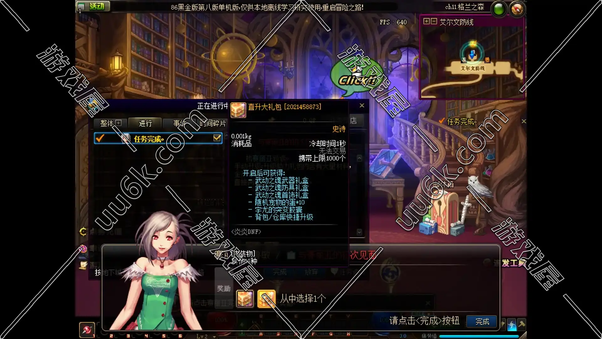 DNF 地下城与勇士 [86黑金版 + 配套超级GM工具]-4