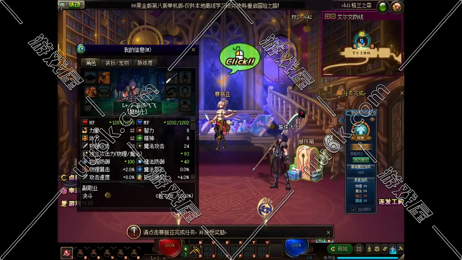 DNF 地下城与勇士 [86黑金版 + 配套超级GM工具]-5