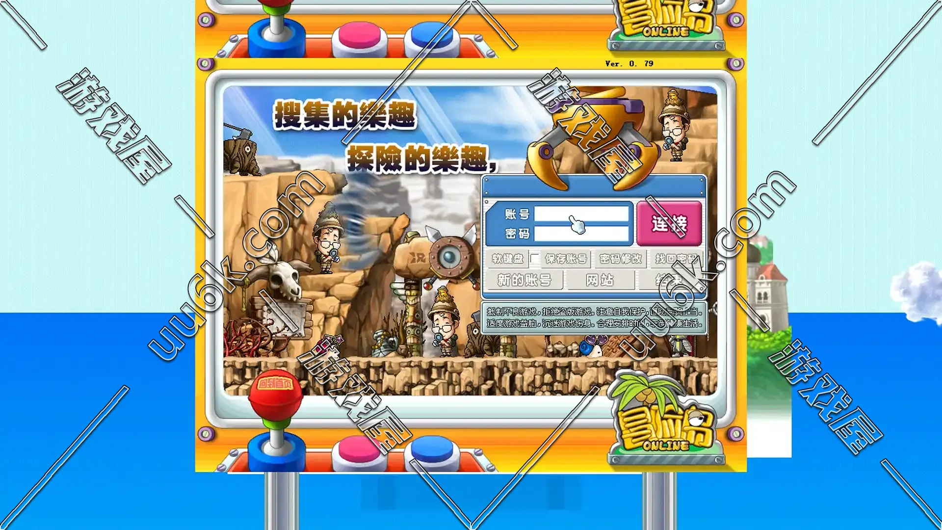冒险岛079 Max3版 [配套超级GM工具]-1