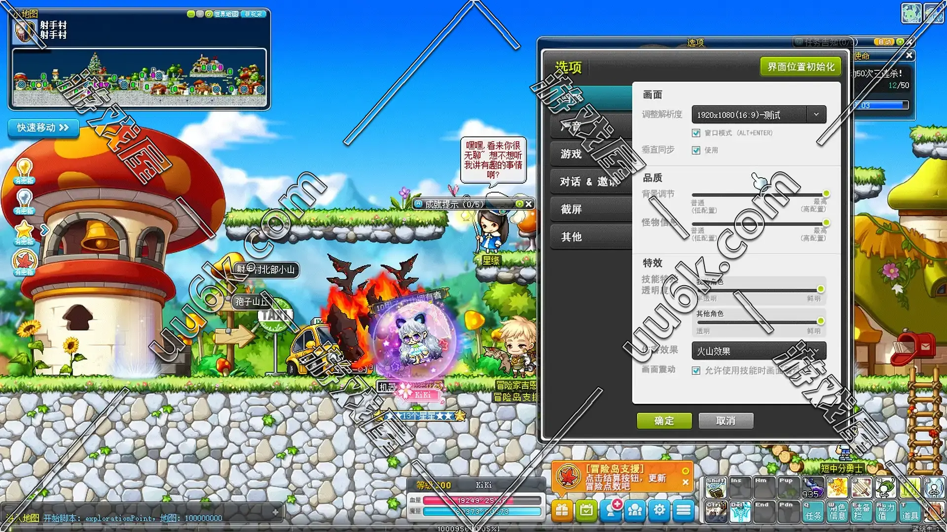 冒险岛176至尊版 [新职业+配套GM工具]-4