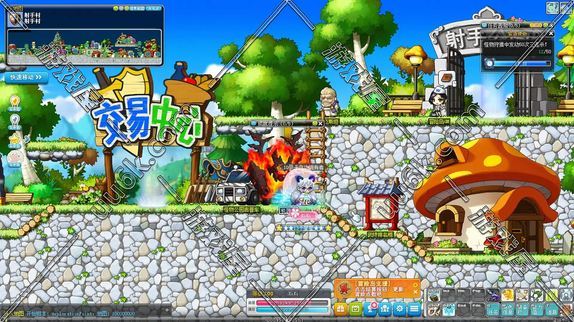 冒险岛176至尊版 [新职业+配套GM工具]-6