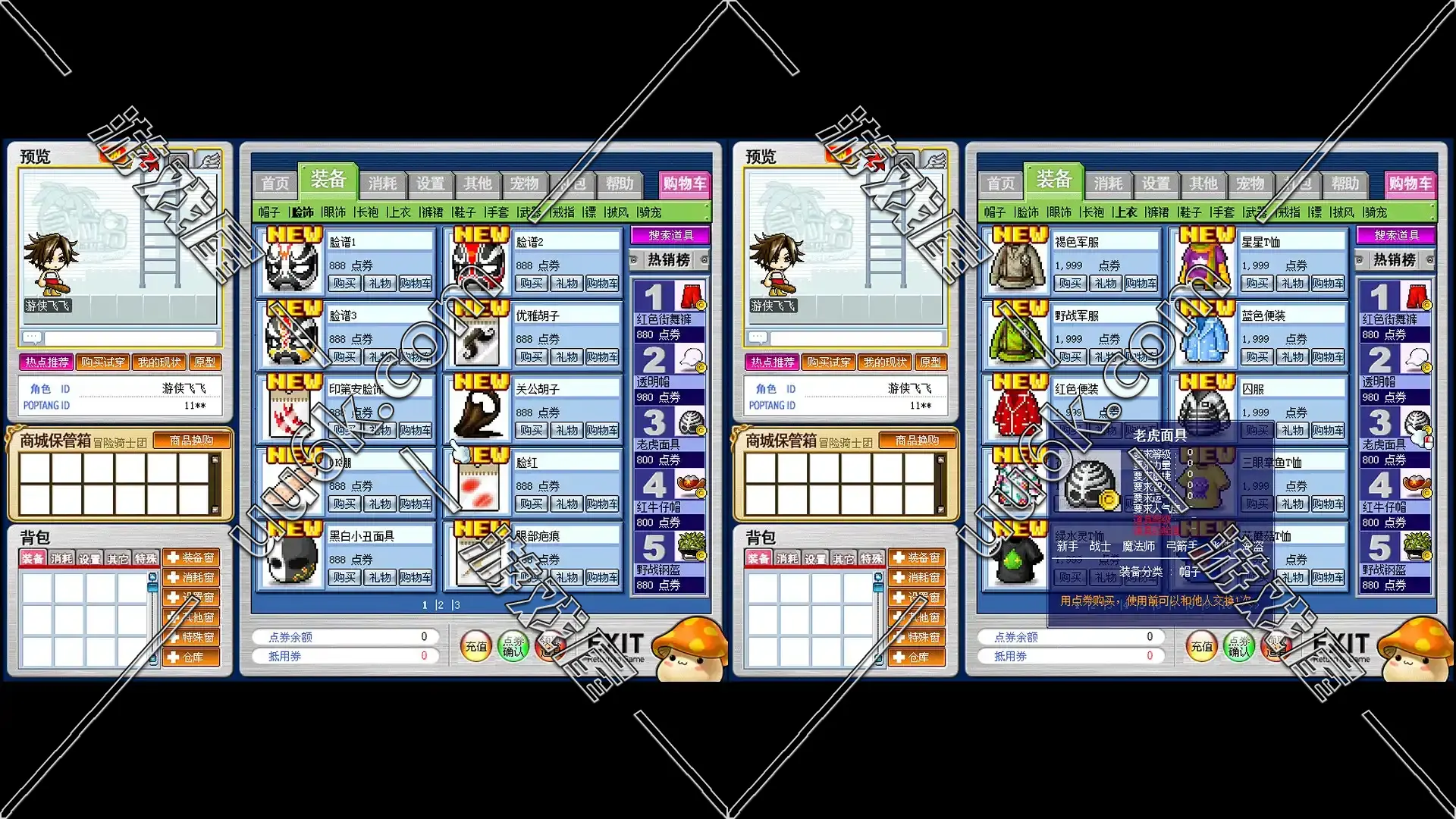 冒险岛079 Max3版 [配套超级GM工具]-4