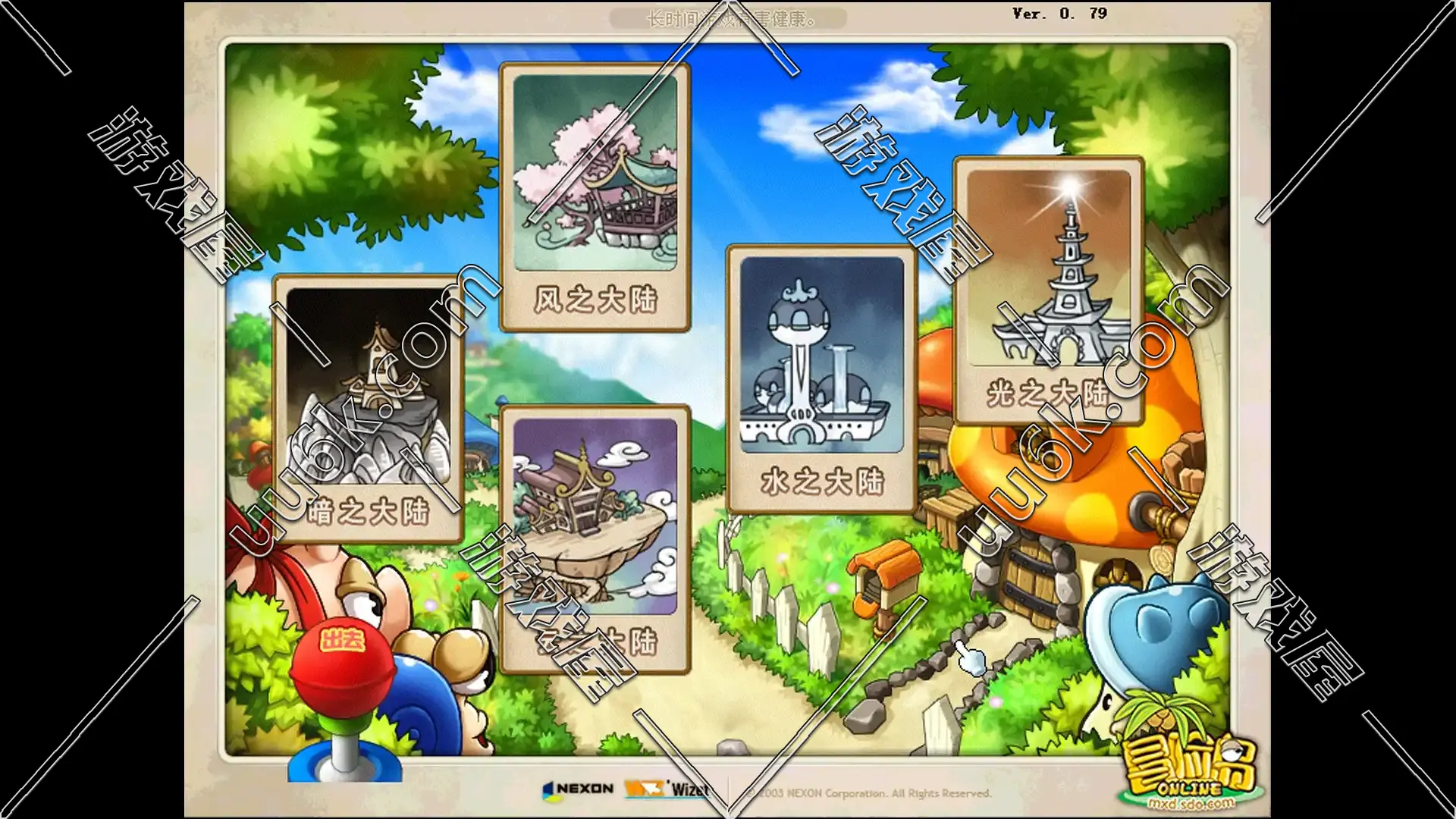 冒险岛079 Max3版 [配套超级GM工具]-2