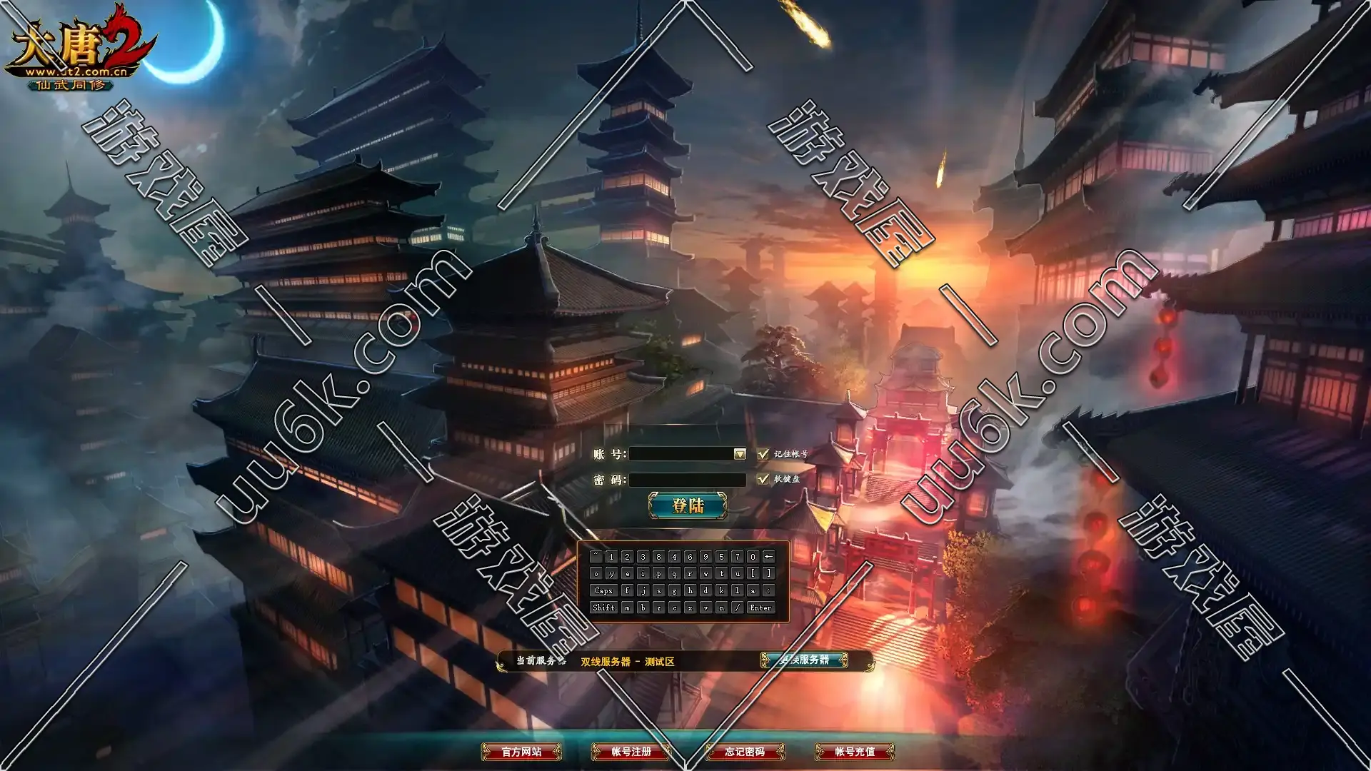 大唐2[无限元宝版][无GM工具]-1