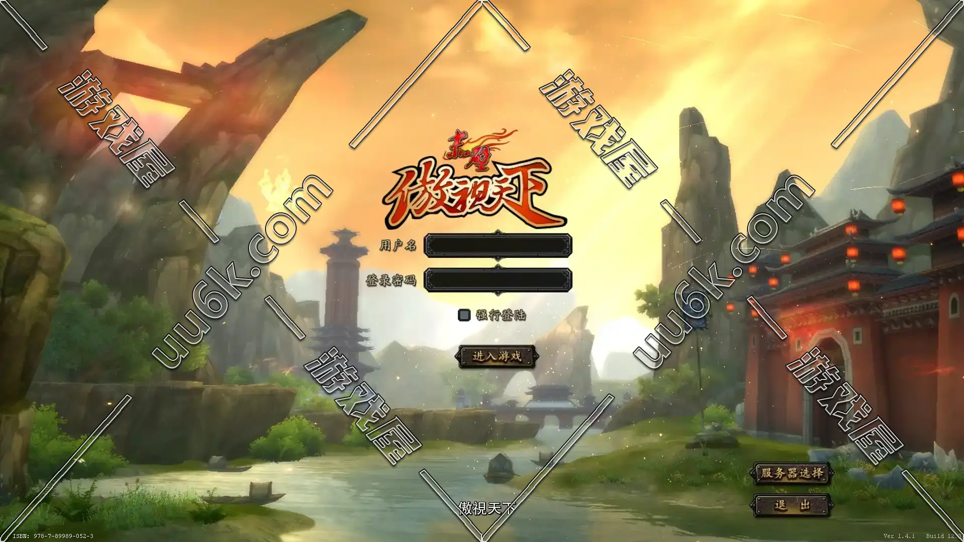 赤壁-傲视天下  54护卫版[配套超级GM工具]-1