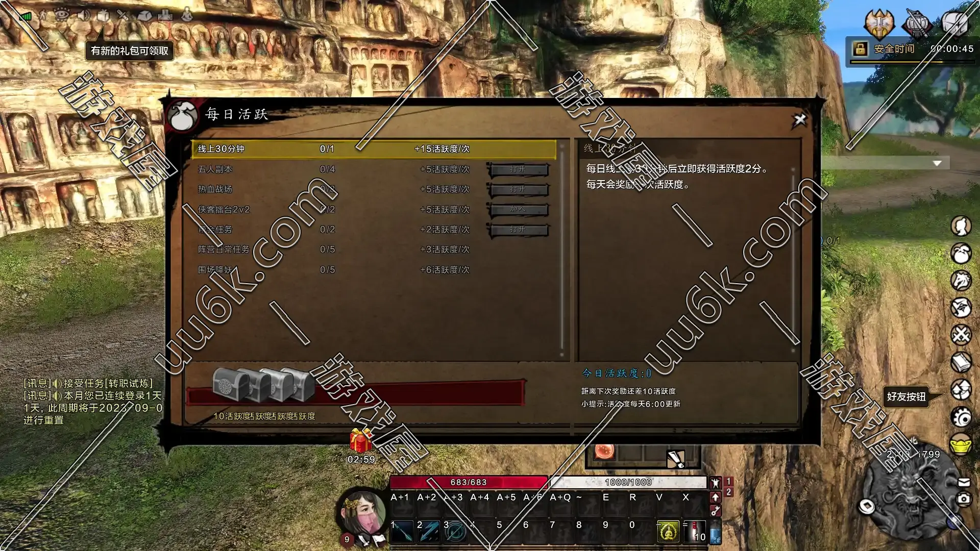 刀剑2 [无CD + 超级GM工具]-3