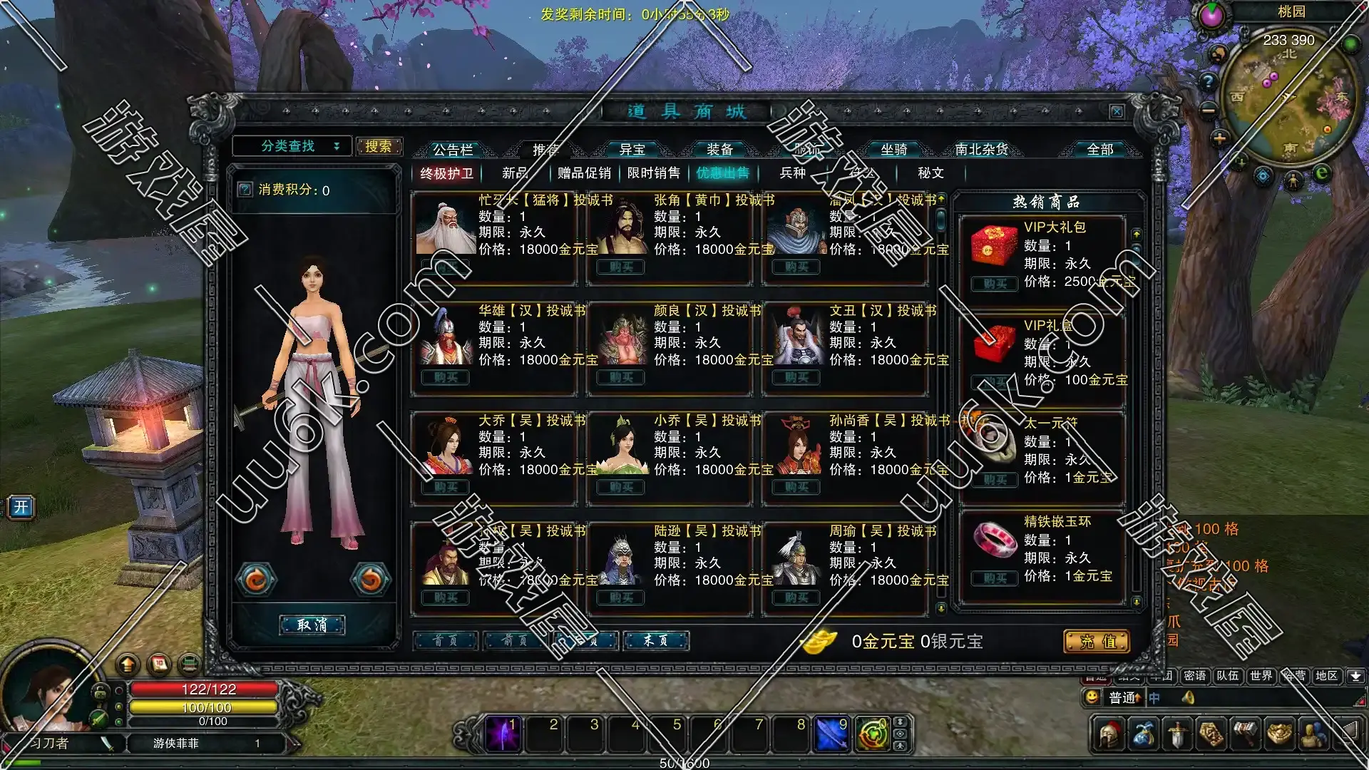 赤壁-傲视天下  54护卫版[配套超级GM工具]-6