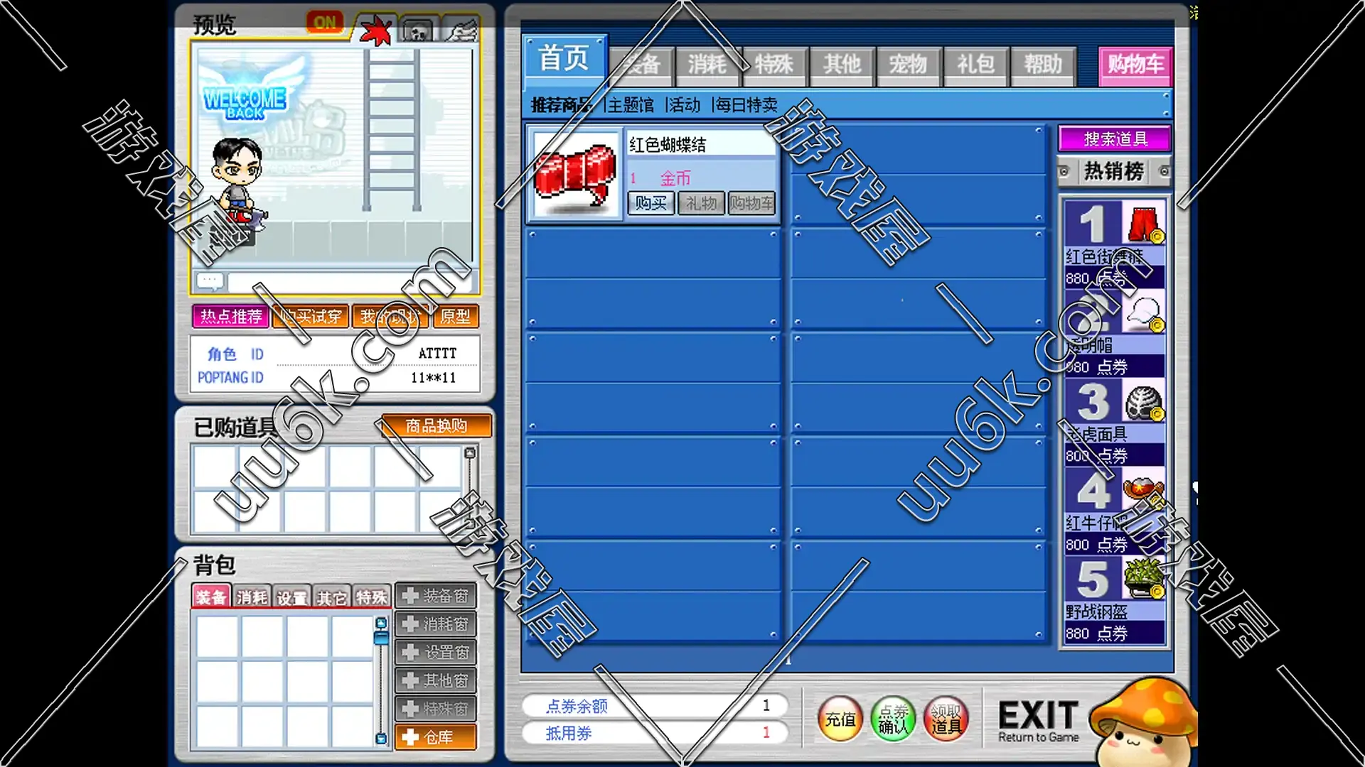 冒险岛 v086版本 [复古版+配套超级GM工具]-4