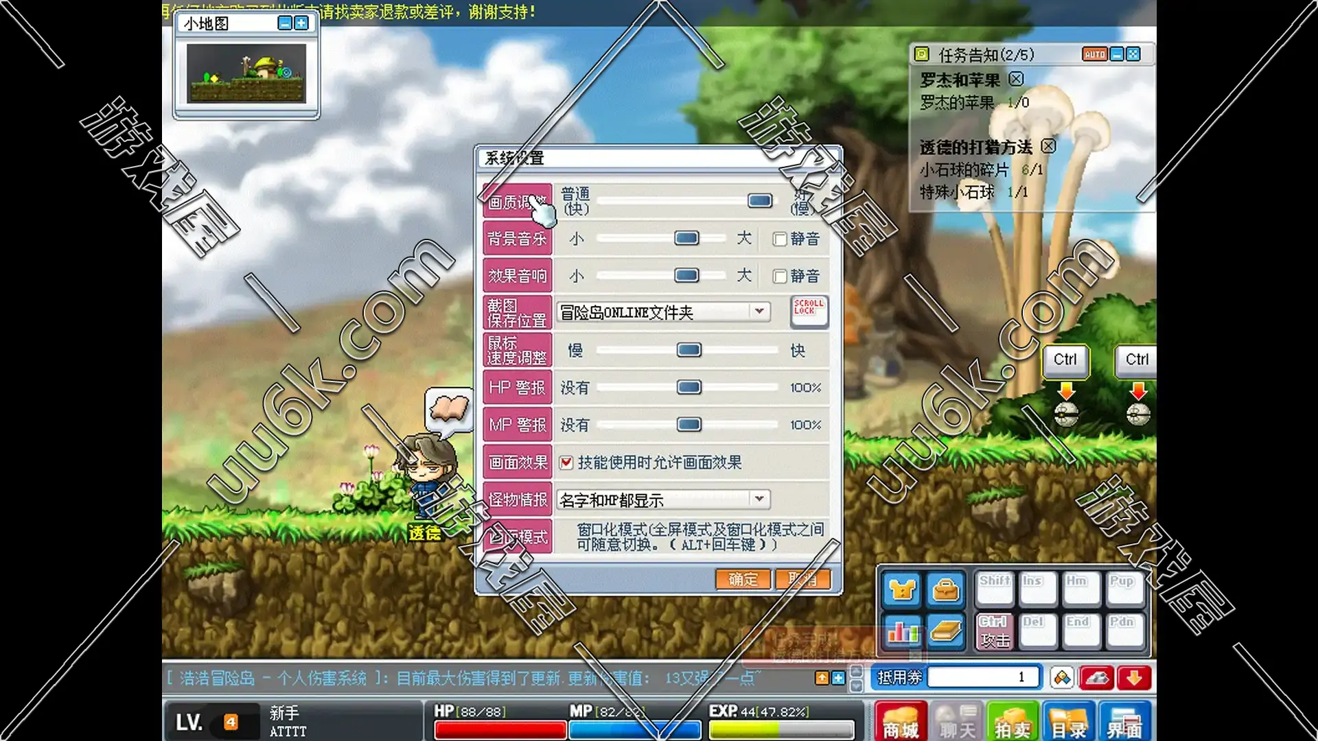 冒险岛 v086版本 [复古版+配套超级GM工具]-5