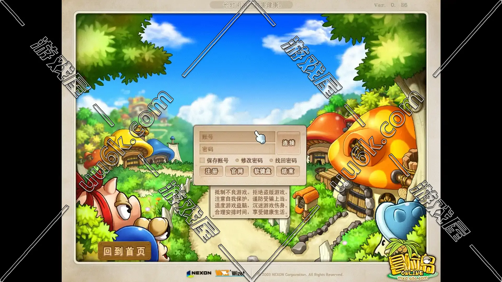 冒险岛 v086版本 [复古版+配套超级GM工具]-1