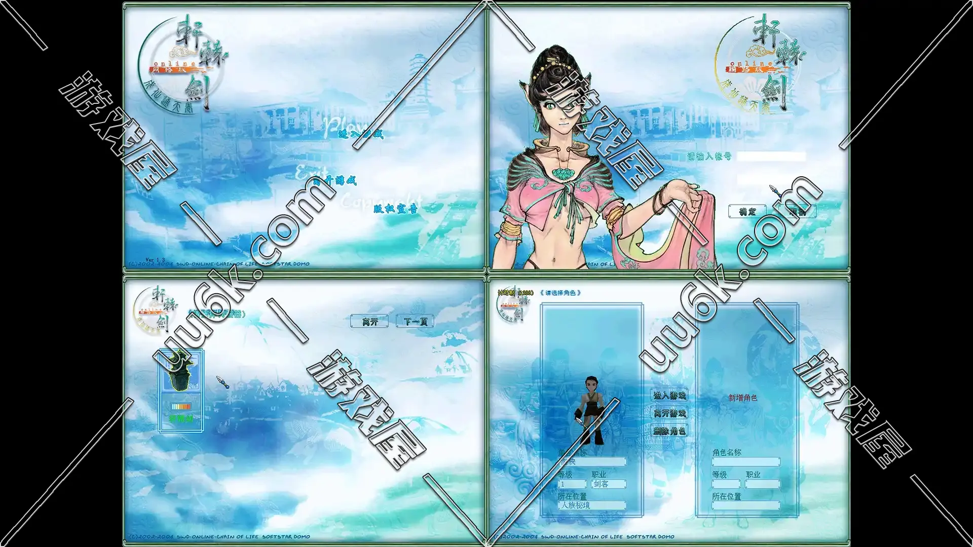 ​轩辕剑online[配套超级GM工具]-1