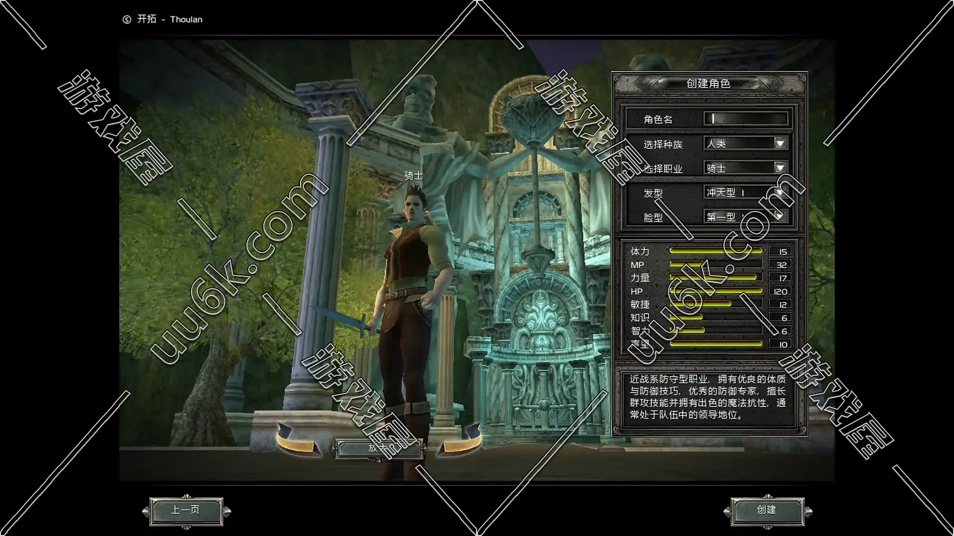 霸王大陆1[天行者版+配套超级GM工具]-2