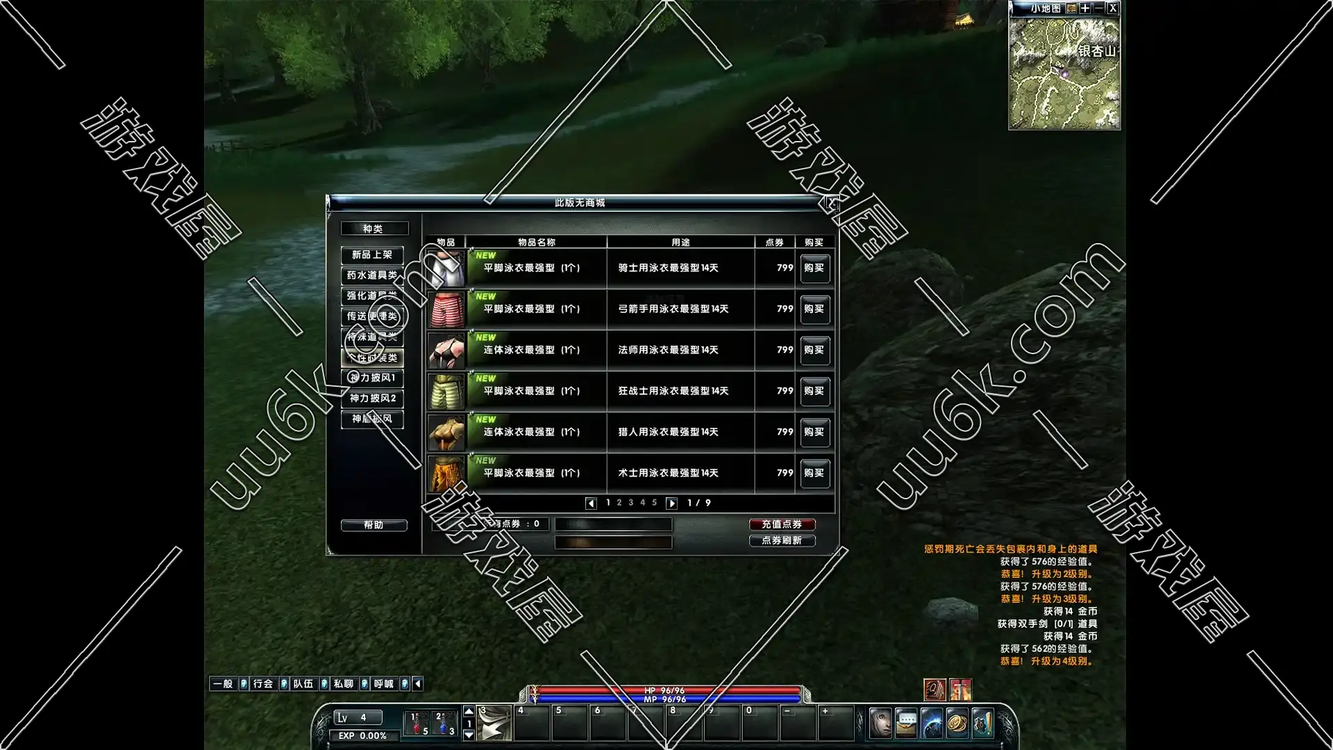 霸王大陆1 v3.0版[神殿争霸版+配套超级GM工具]-6