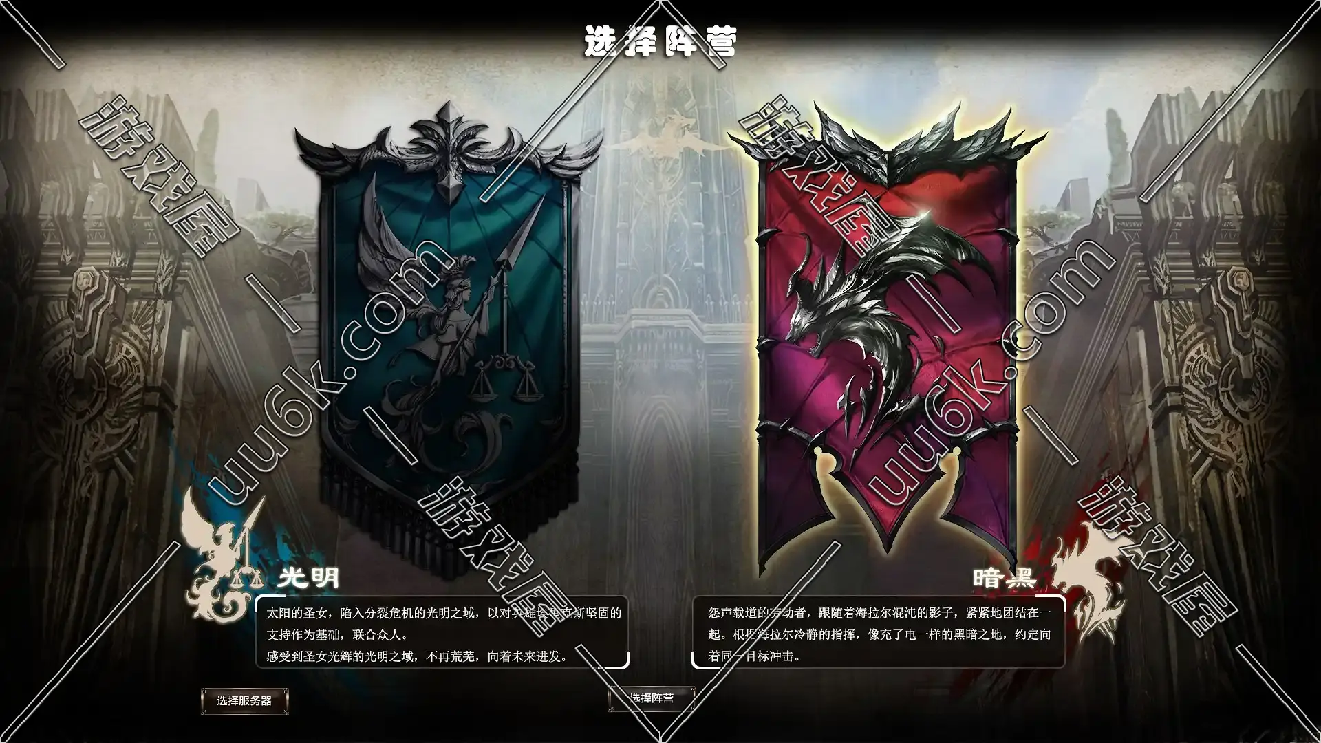 霸王大陆2 [王者归来版 + 带超级GM工具]-2