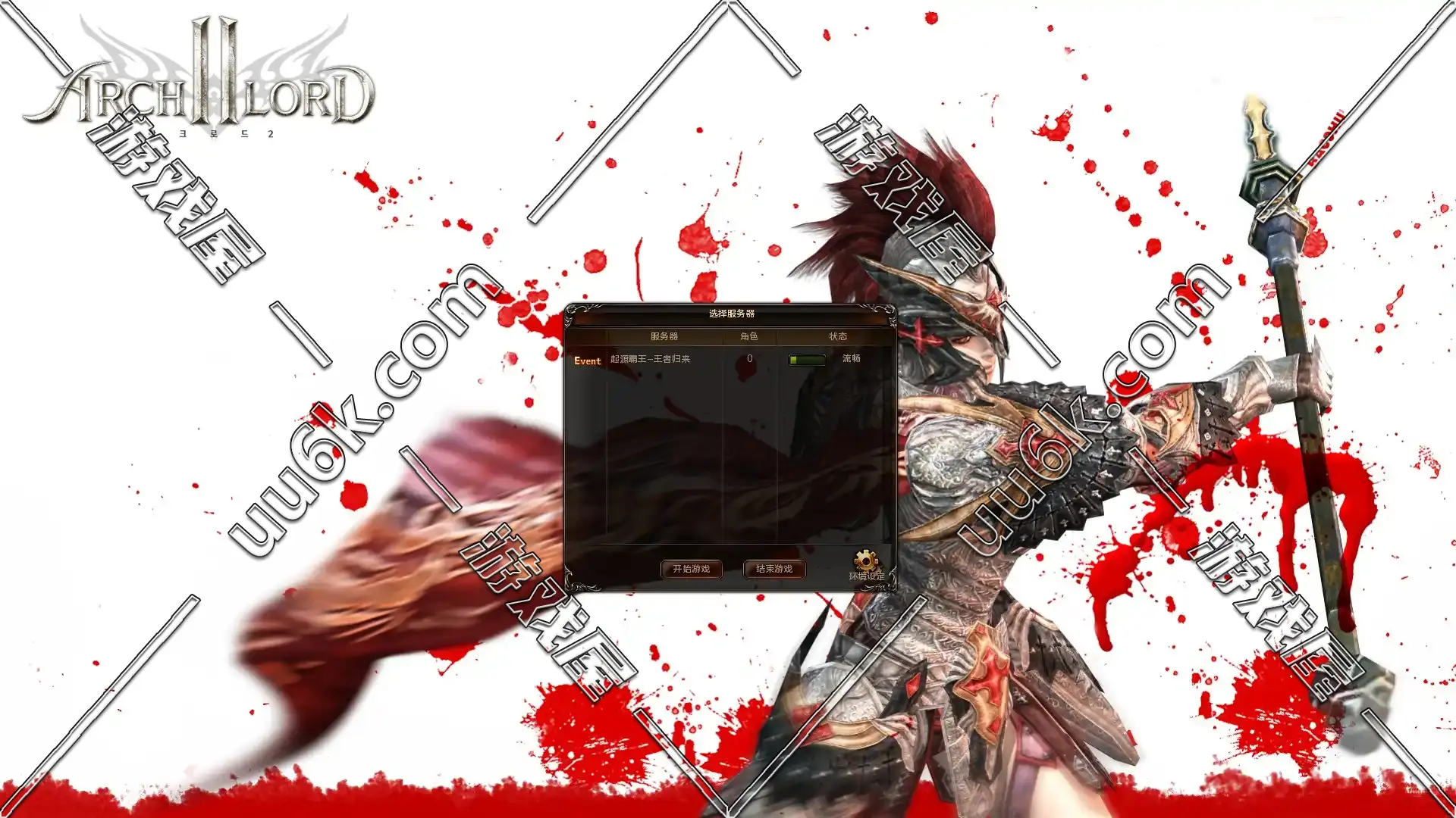 霸王大陆2 [王者归来版 + 带超级GM工具]-1