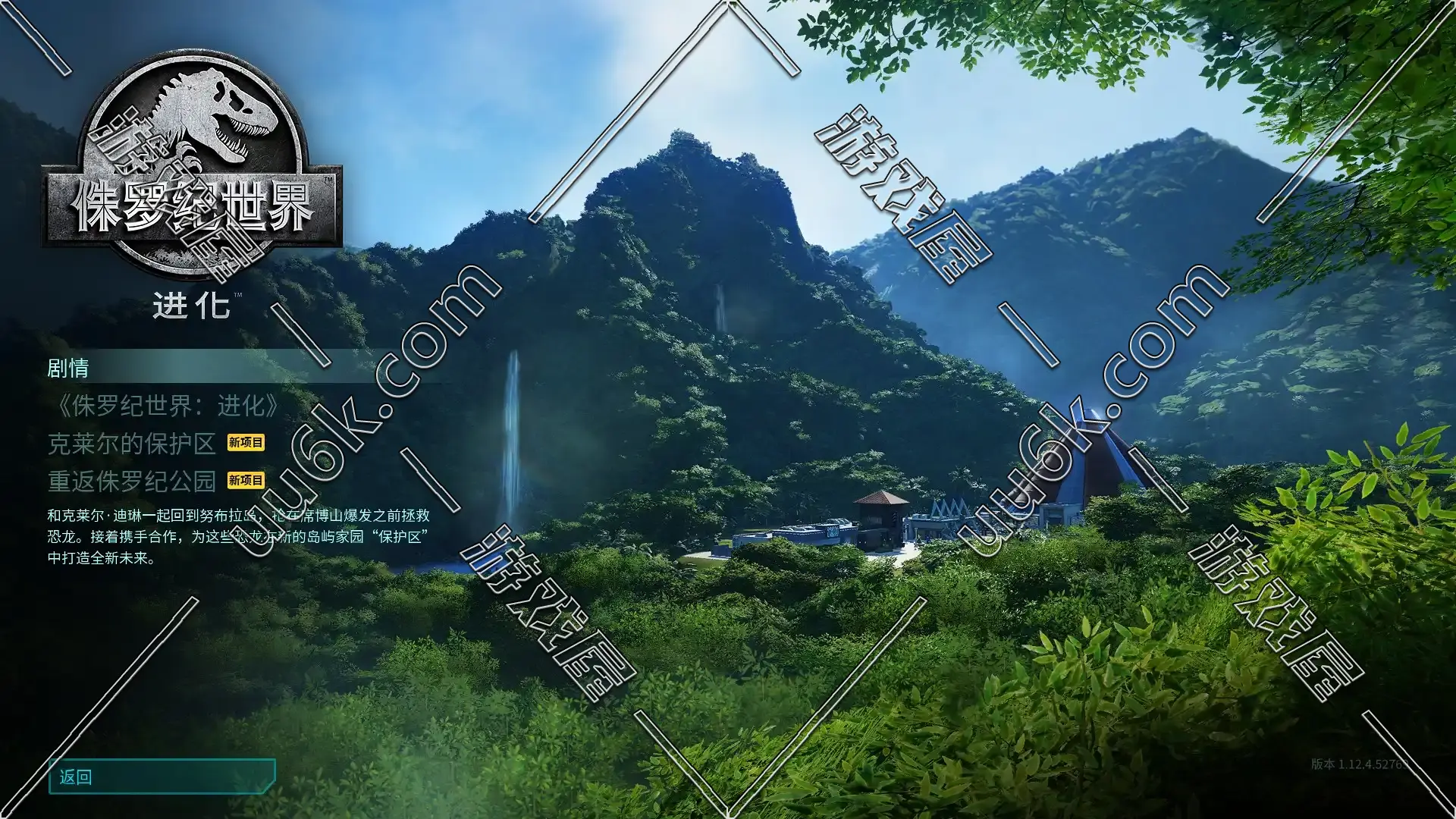 侏罗纪世界：进化/Jurassic World Evolution（V1.12.4.52769-全DLC豪华高级完全版+中文语音）-2