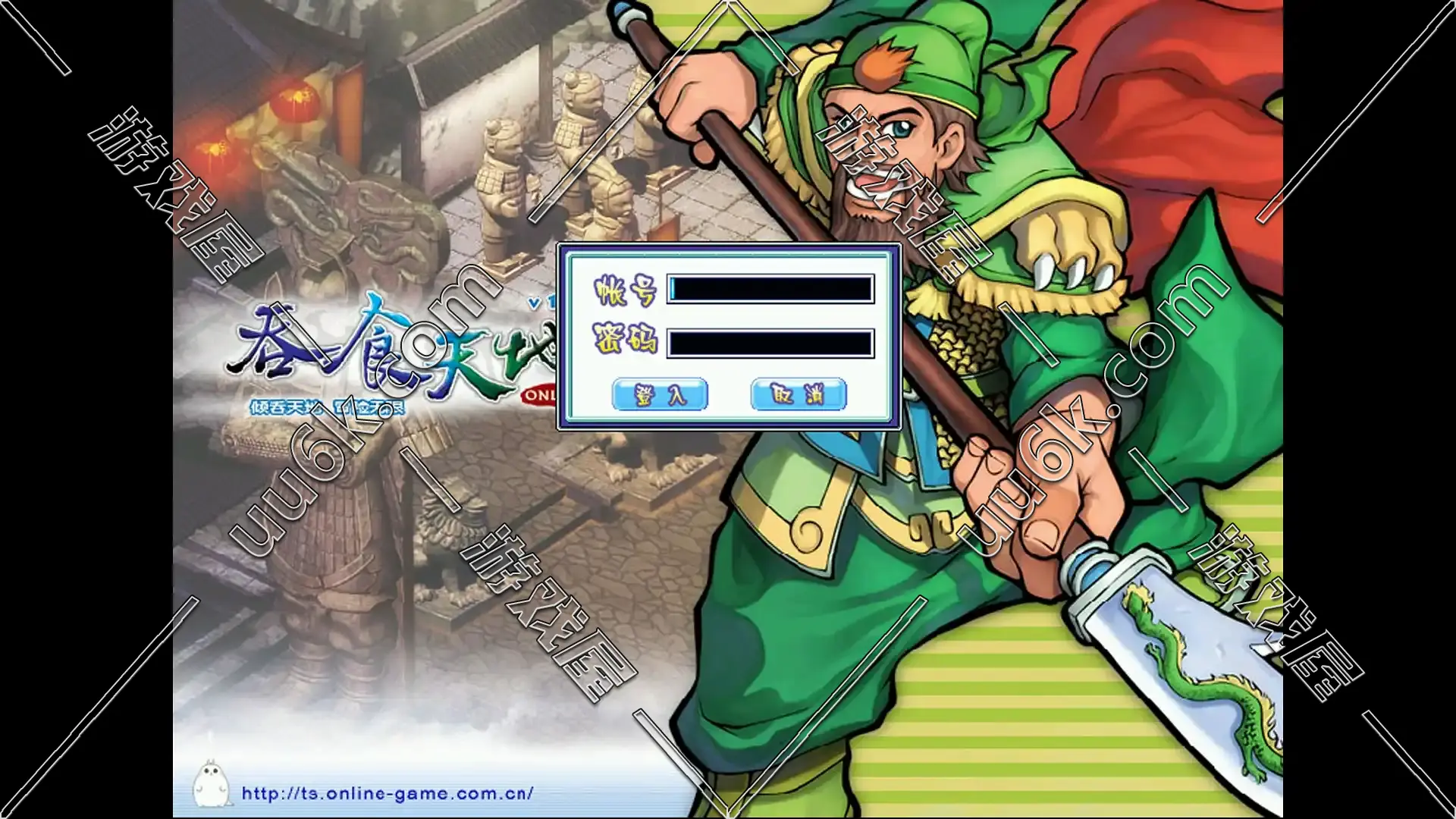 吞食天地1online [越南文版 + 无GM工具]-1