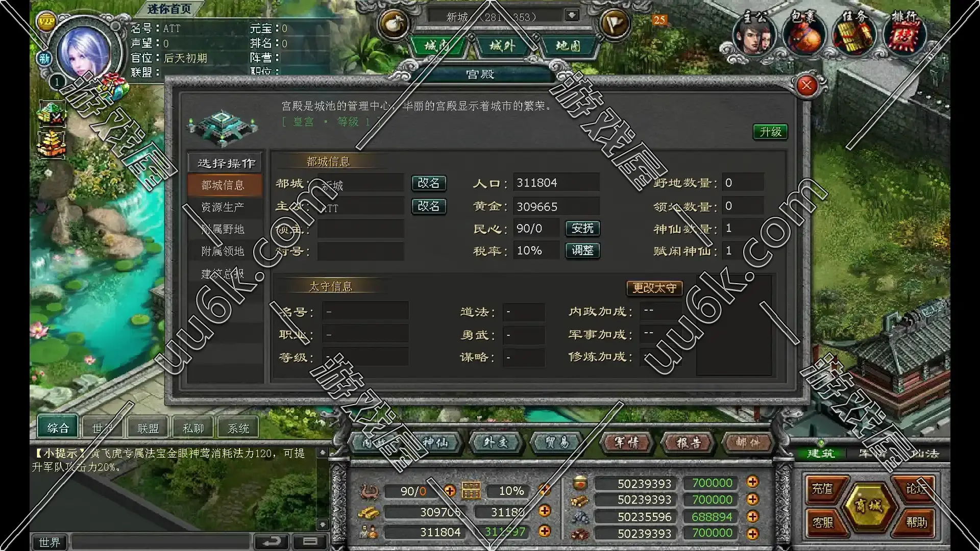 封神无敌-星辰变 [虚拟机版+配套超级GM工具+无客户端]-3