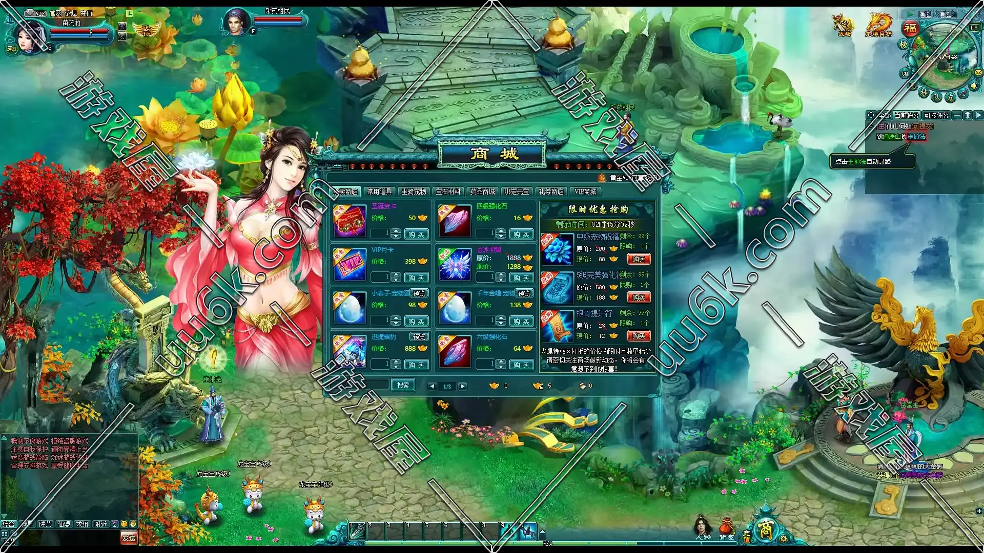 凡人修真2 [带超级GM工具+无客户端]-5