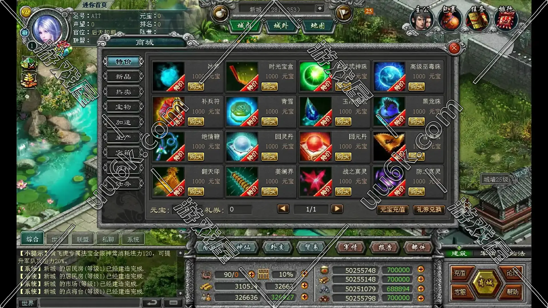 封神无敌-星辰变 [虚拟机版+配套超级GM工具+无客户端]-7
