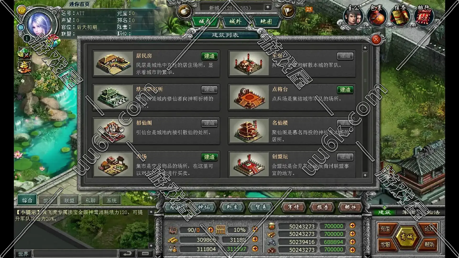 封神无敌-星辰变 [虚拟机版+配套超级GM工具+无客户端]-4