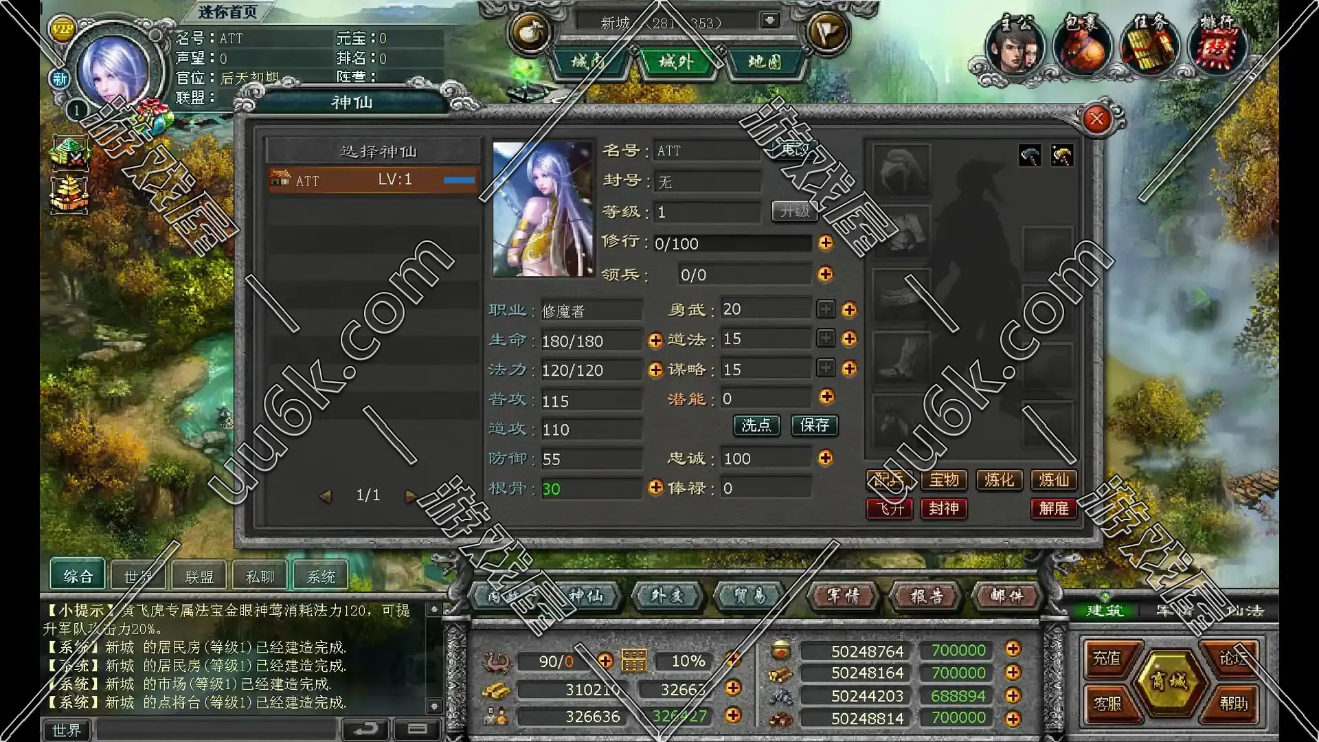 封神无敌-星辰变 [虚拟机版+配套超级GM工具+无客户端]-6