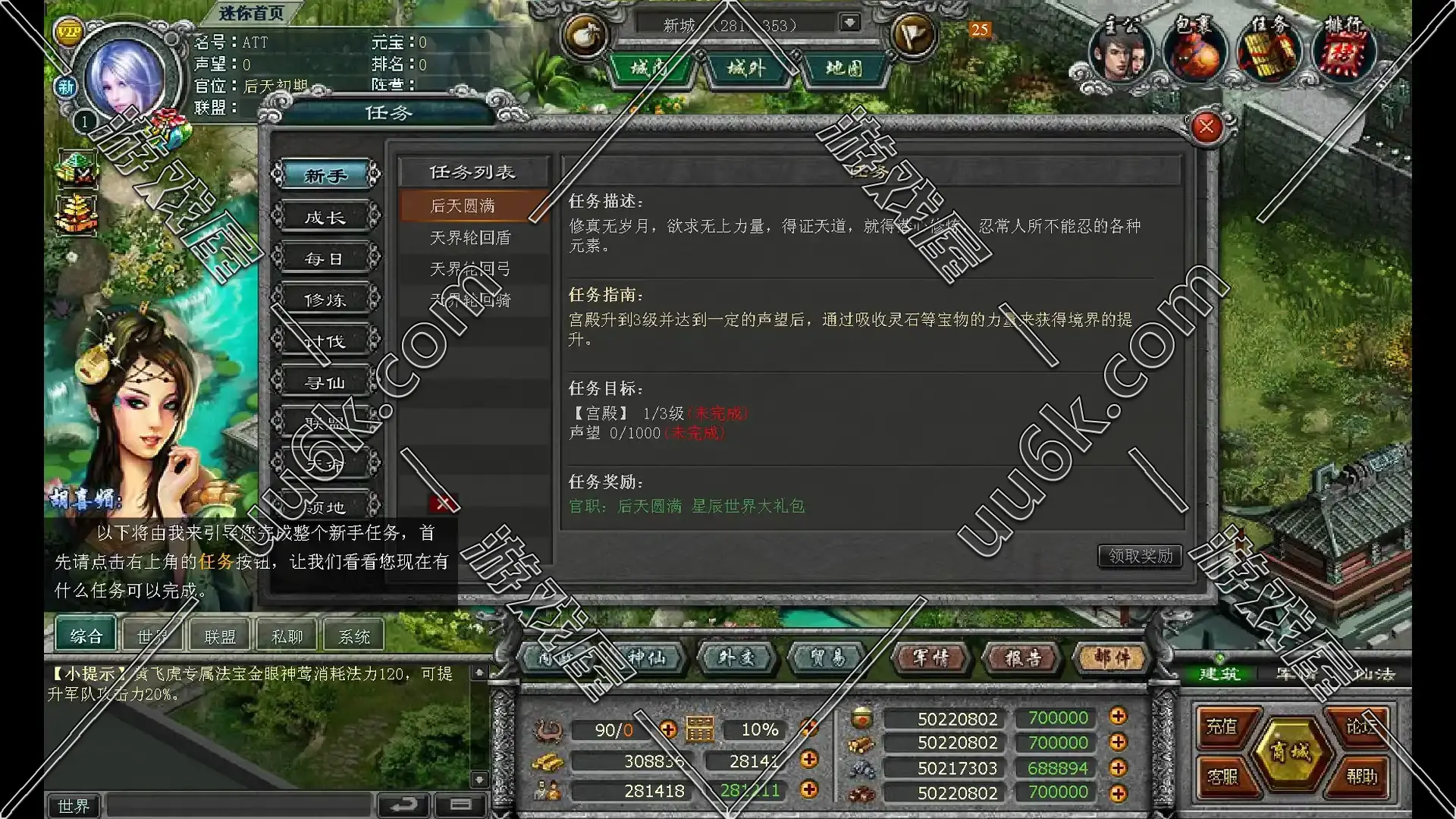 封神无敌-星辰变 [虚拟机版+配套超级GM工具+无客户端]-2